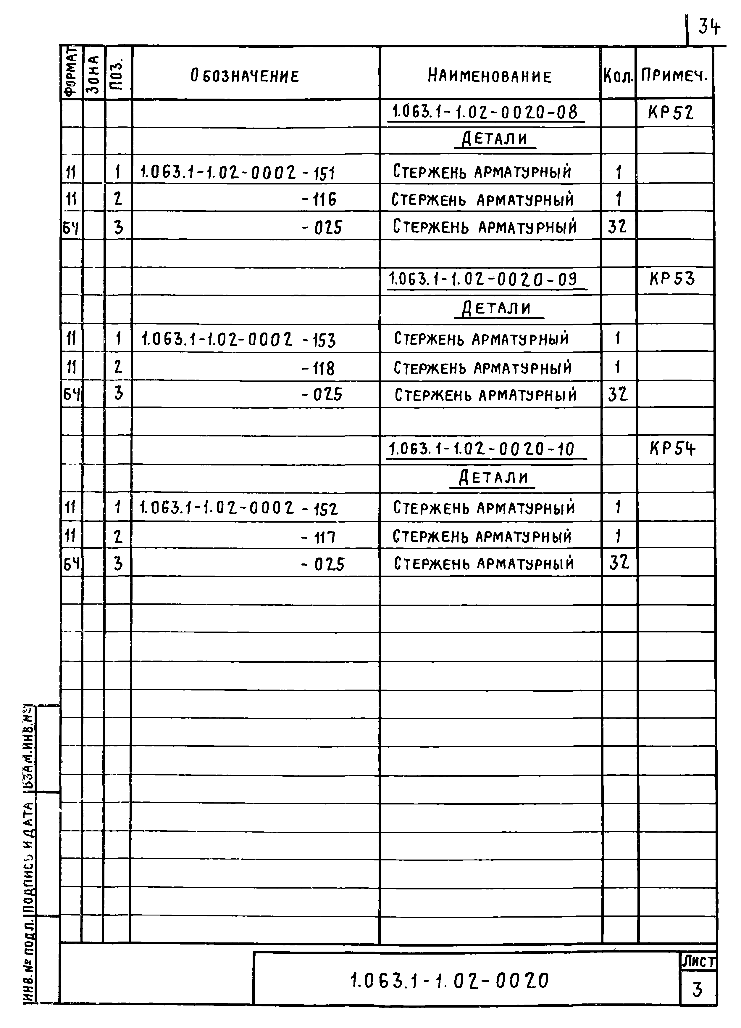 Серия 1.063.1-1