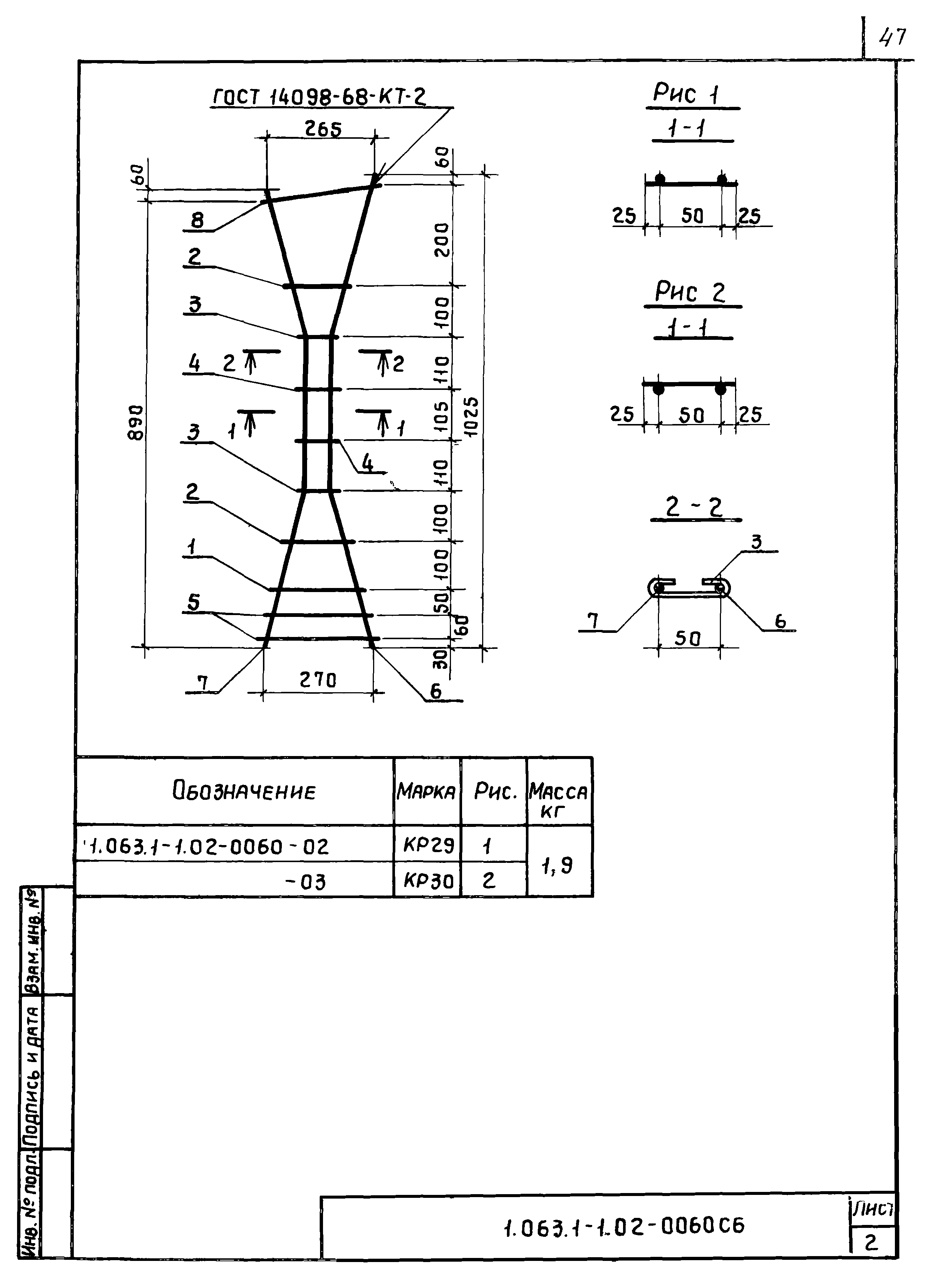 Серия 1.063.1-1