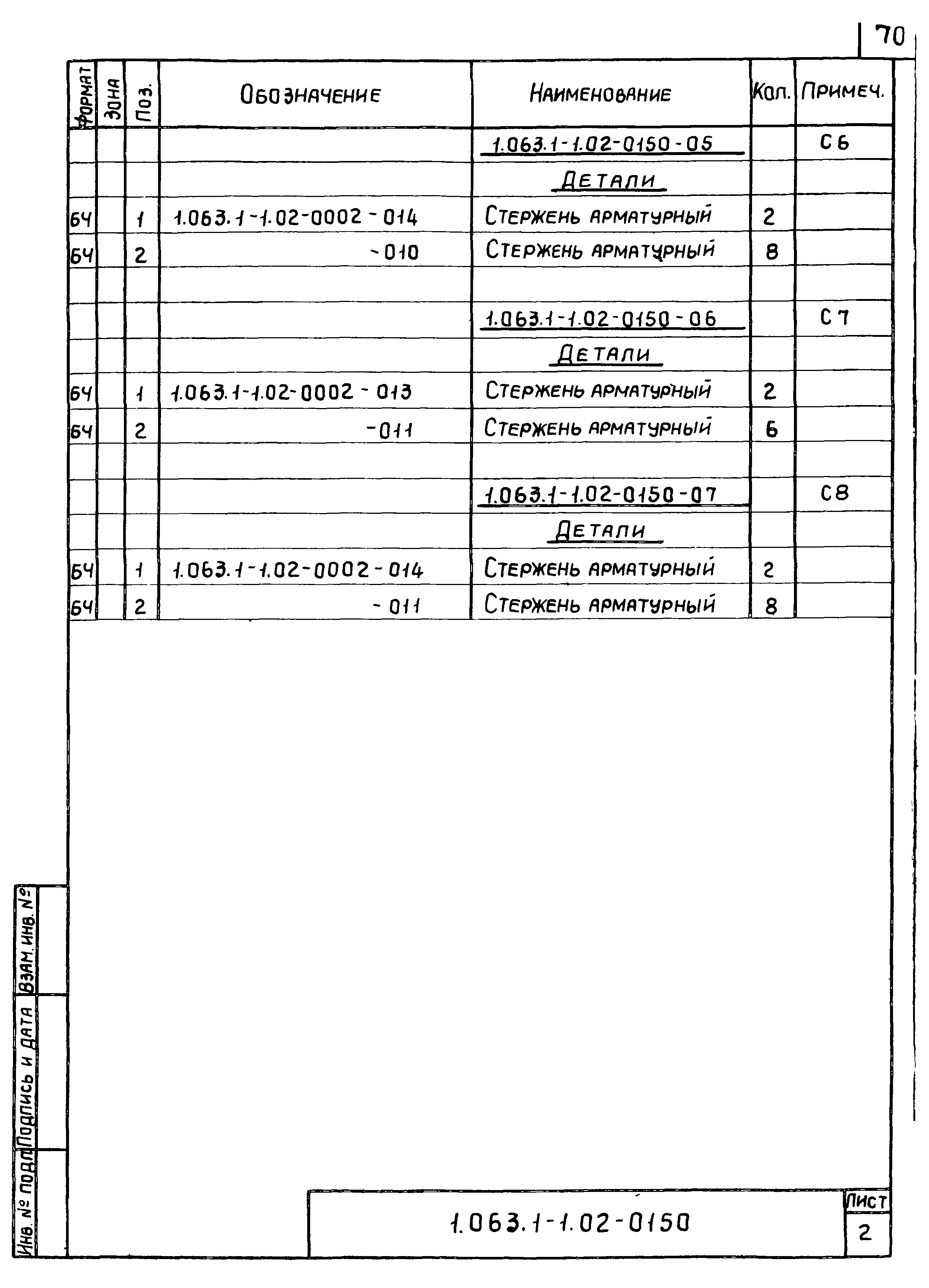 Серия 1.063.1-1