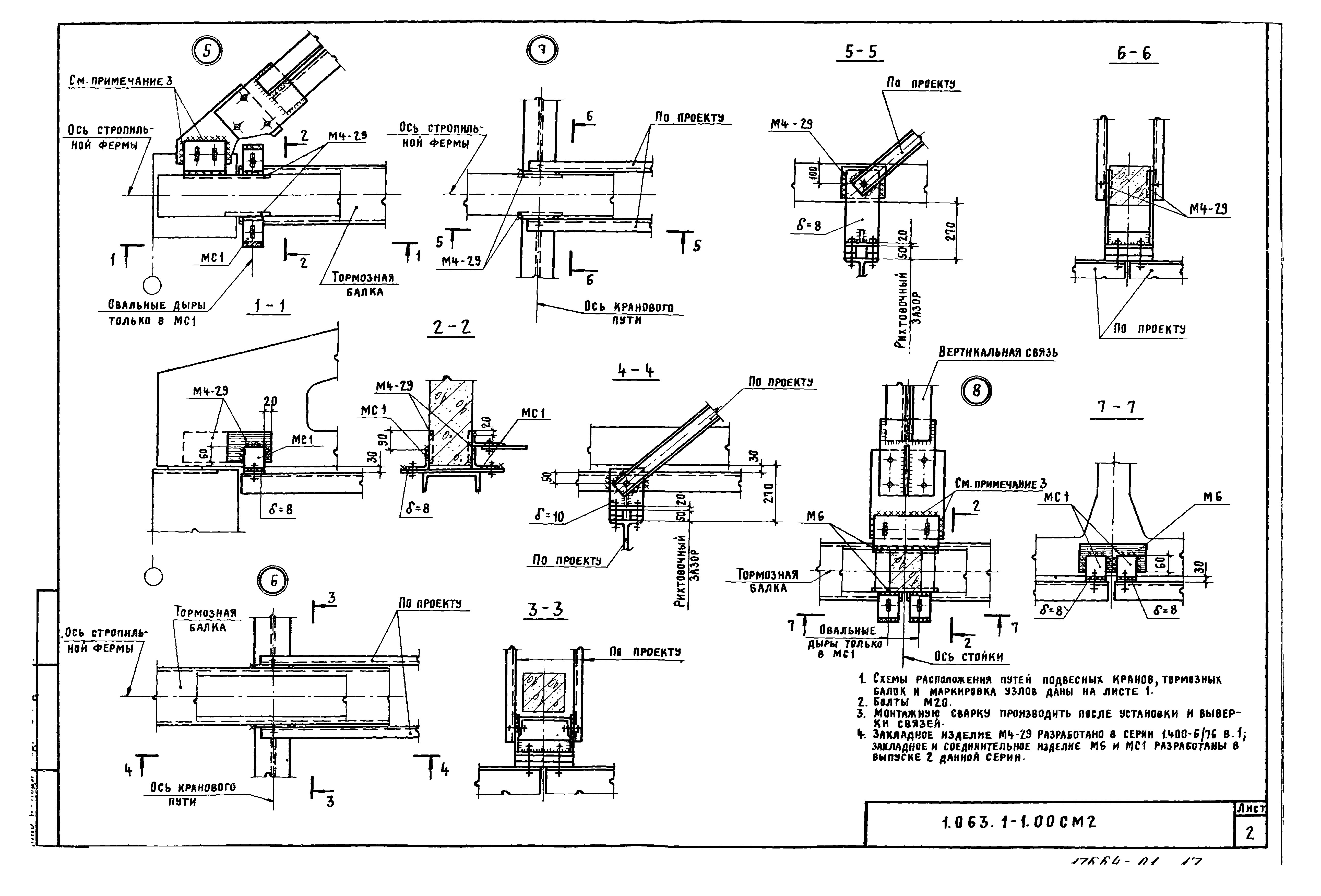 Серия 1.063.1-1