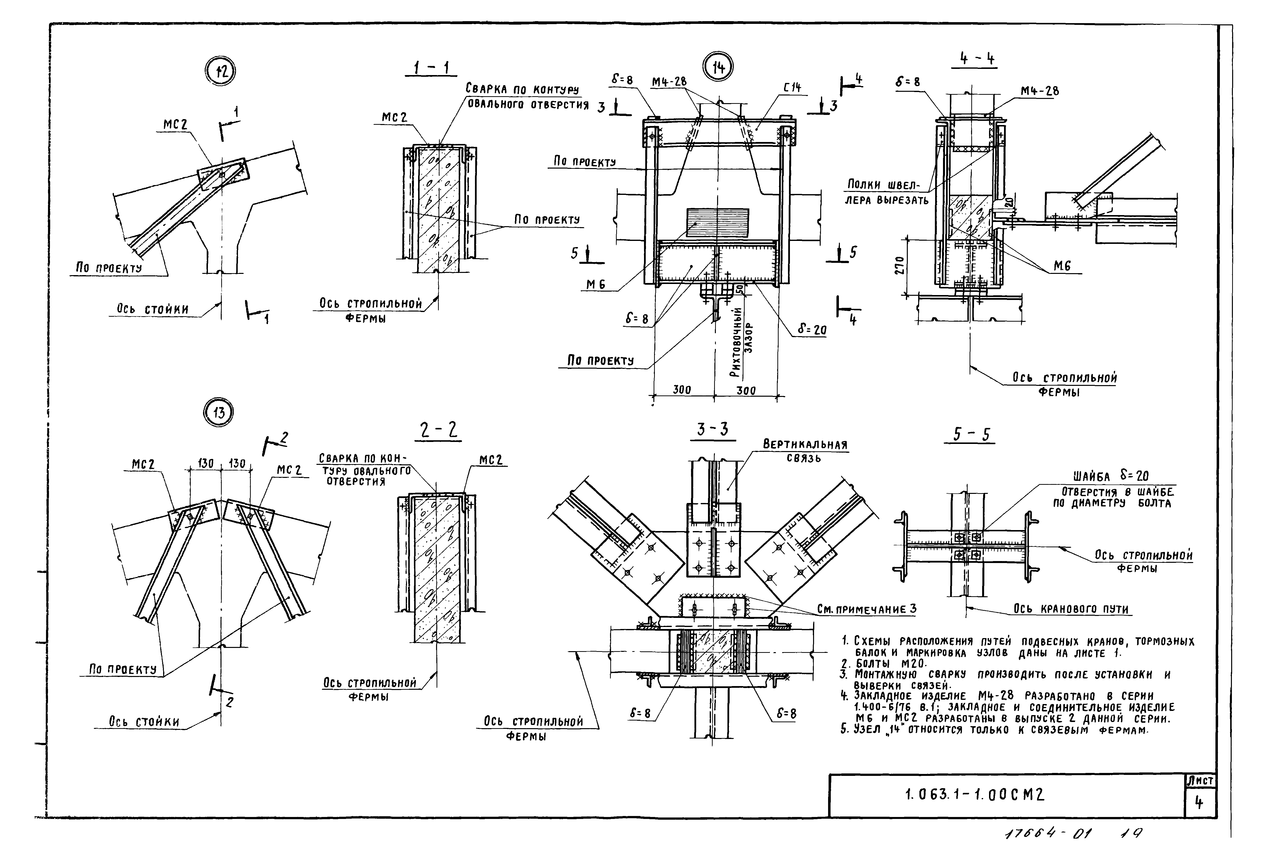 Серия 1.063.1-1