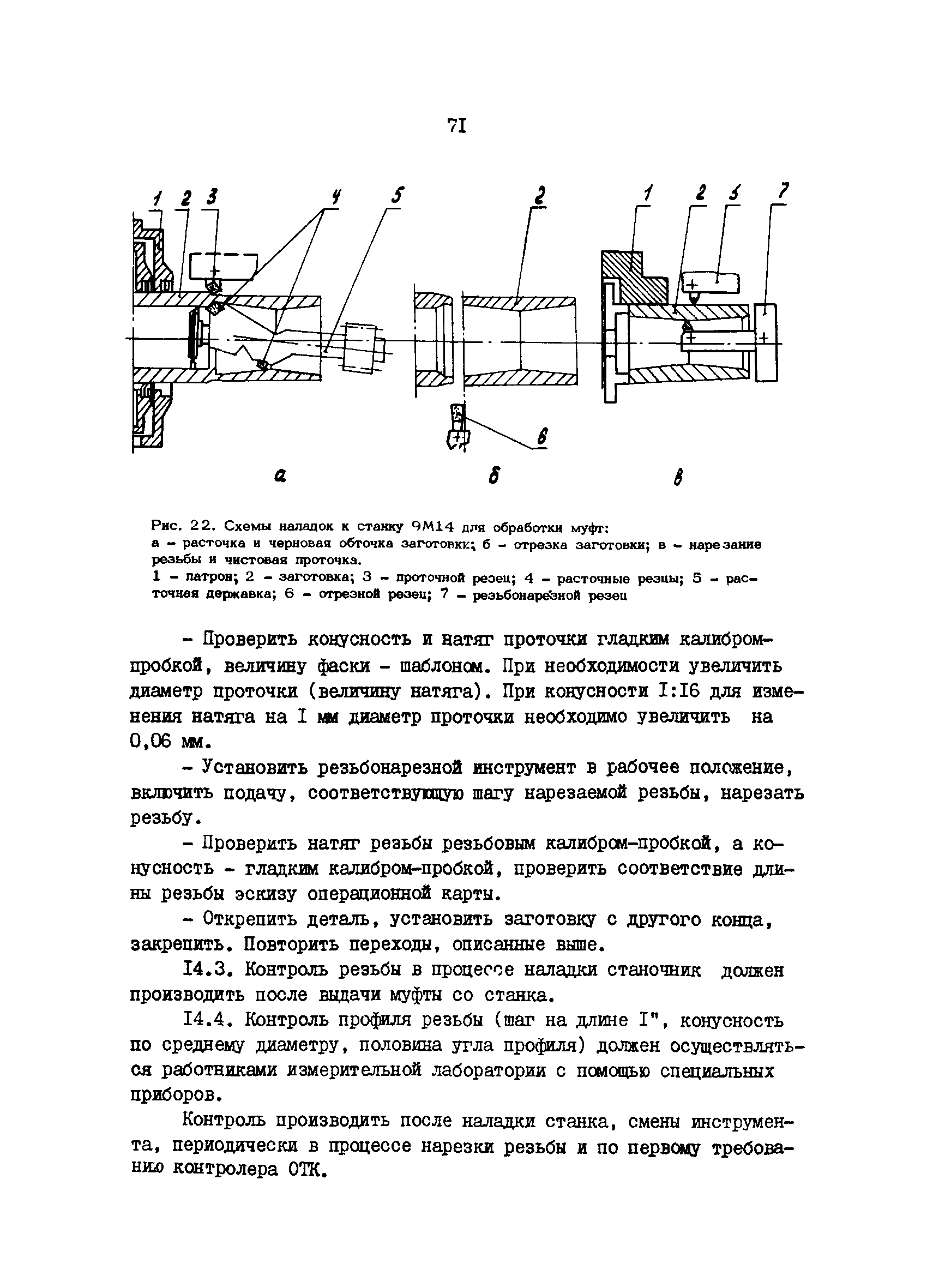 РД 39-1-592-81