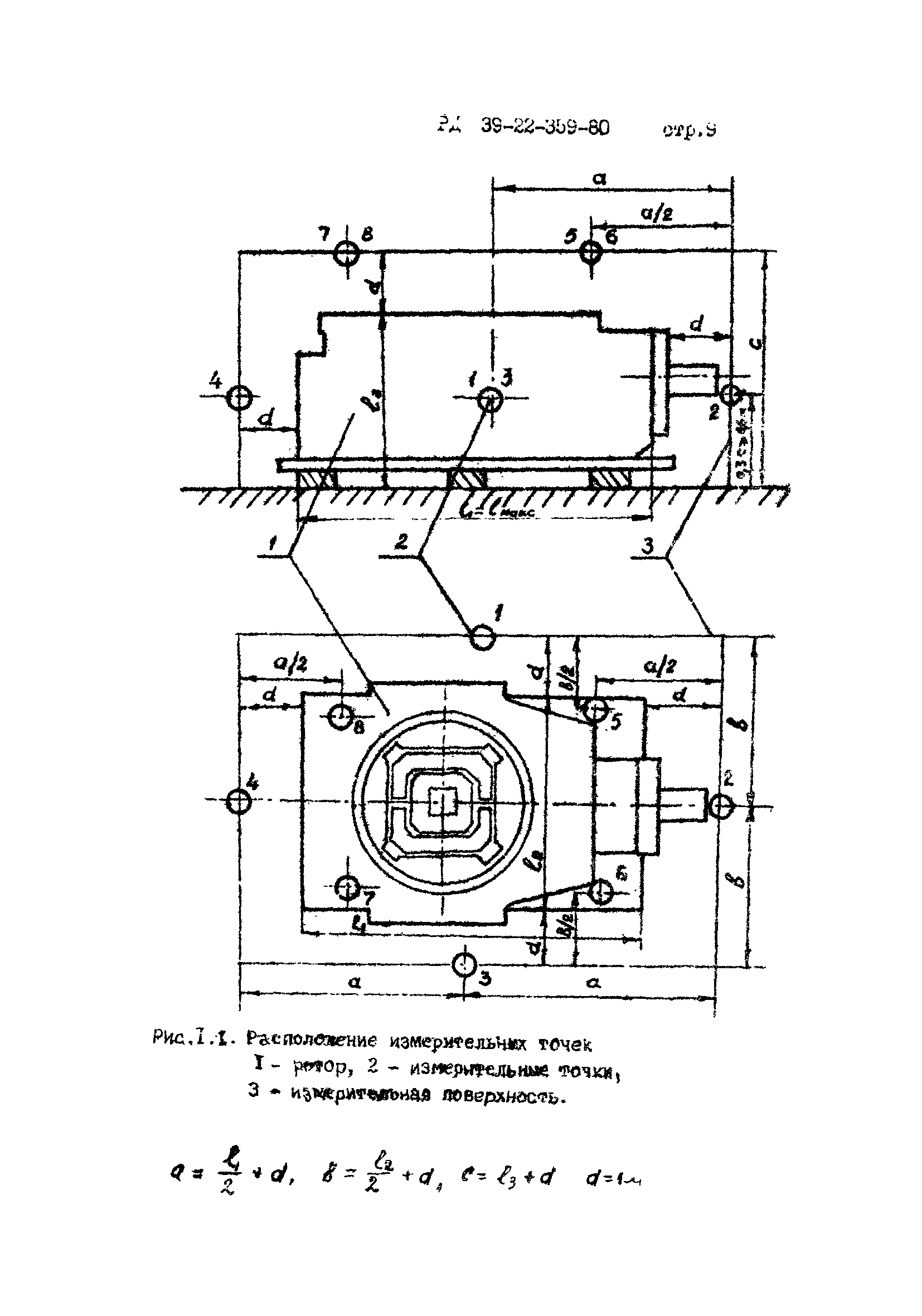 РД 39-22-359-80