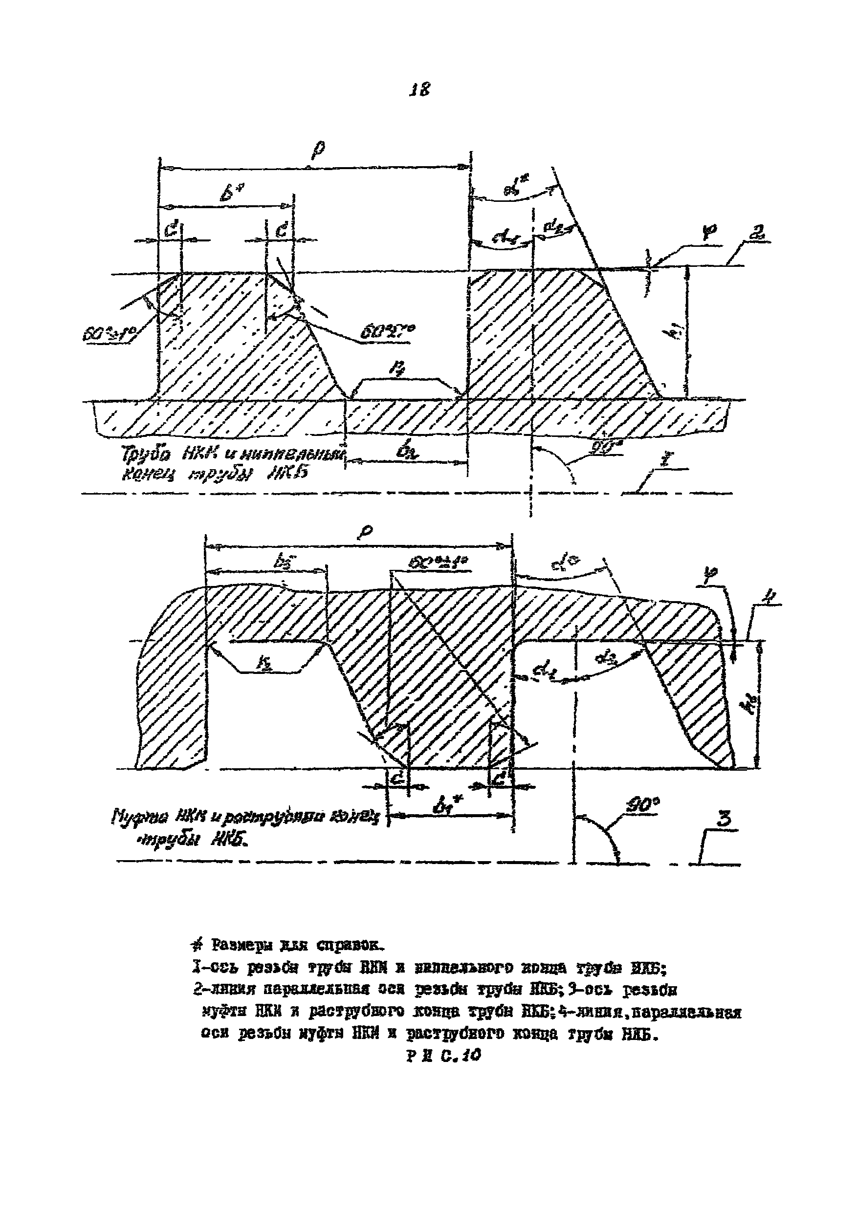 РД 39-136-95