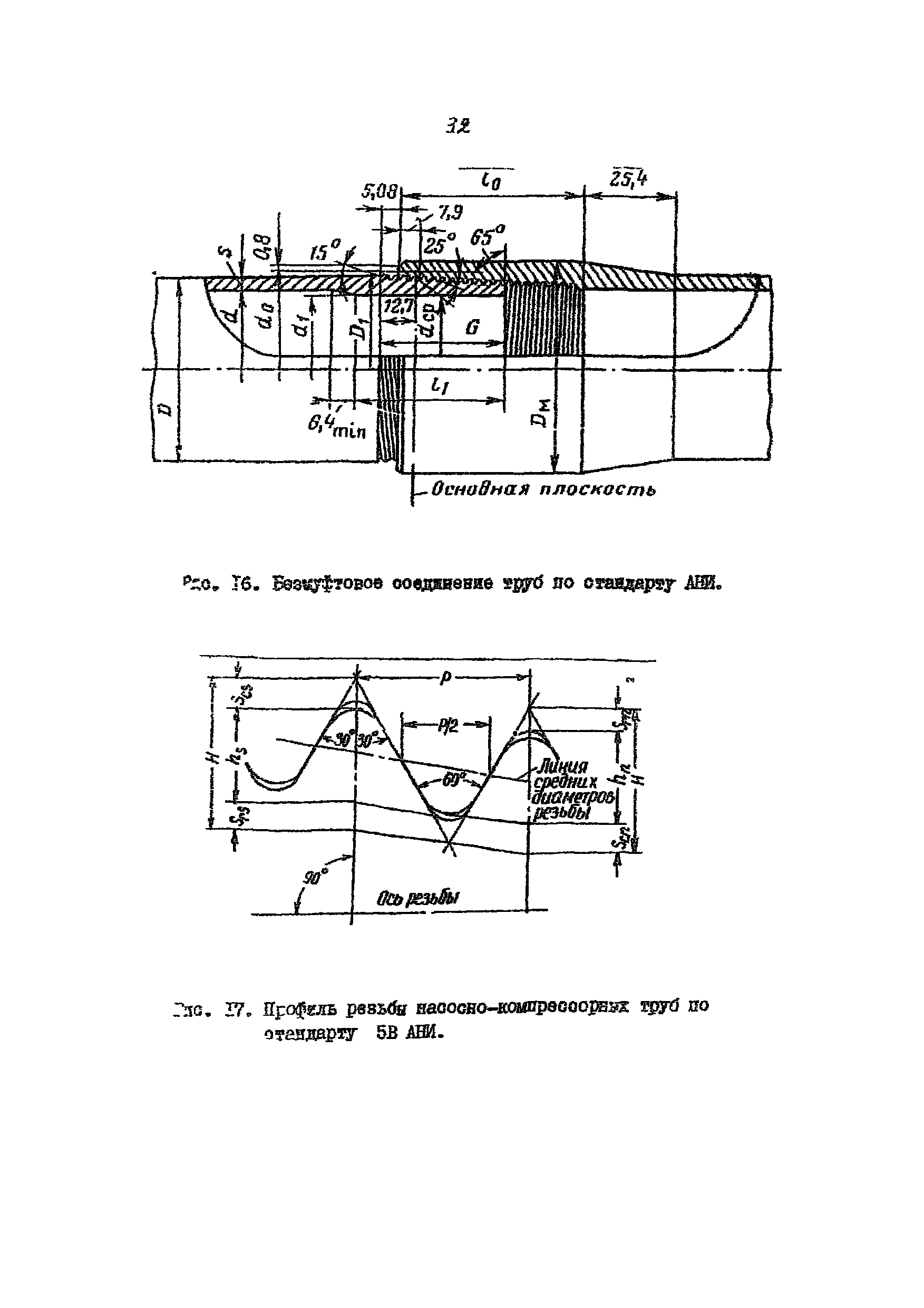 РД 39-136-95