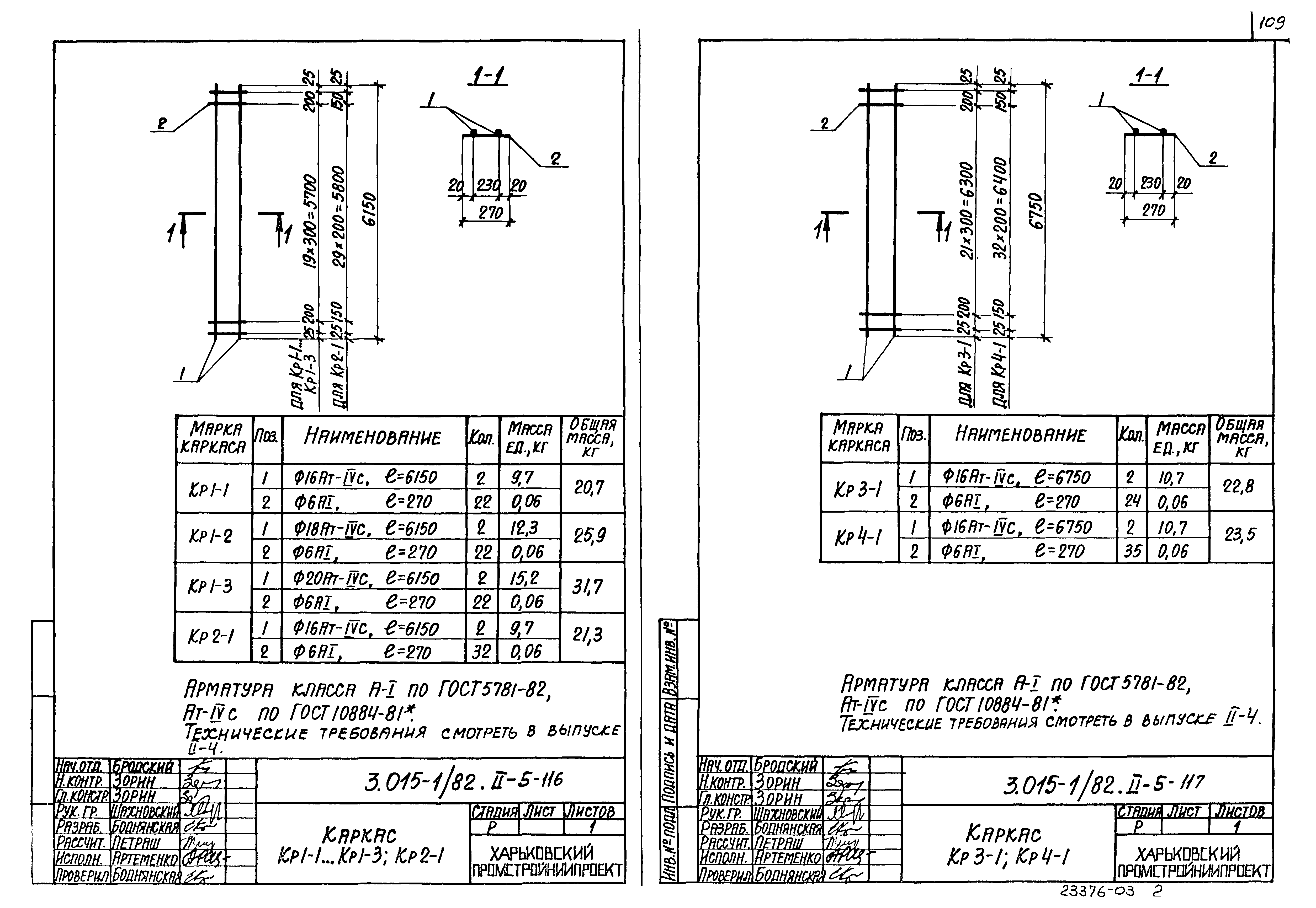 Серия 3.015-1/82