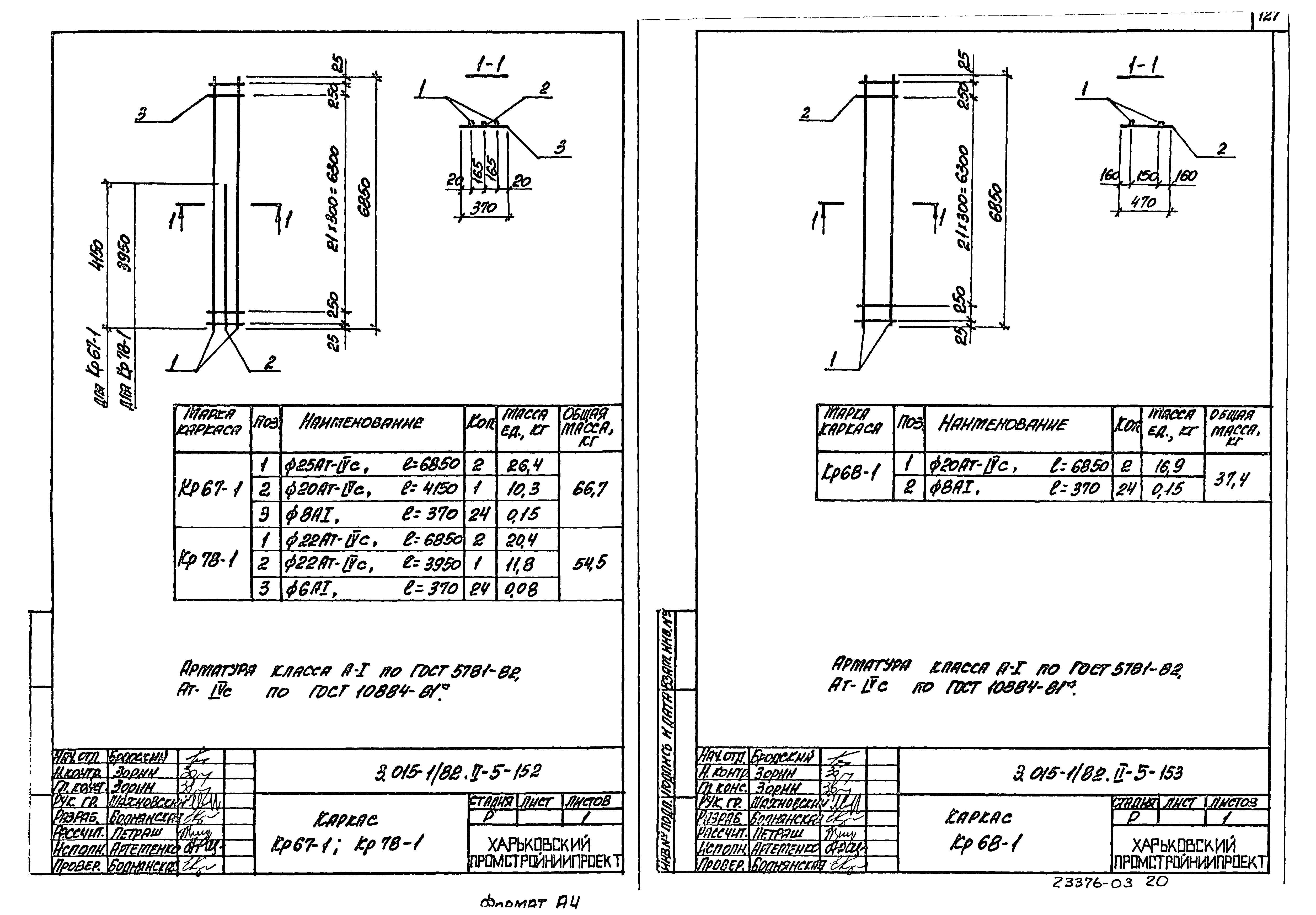 Серия 3.015-1/82