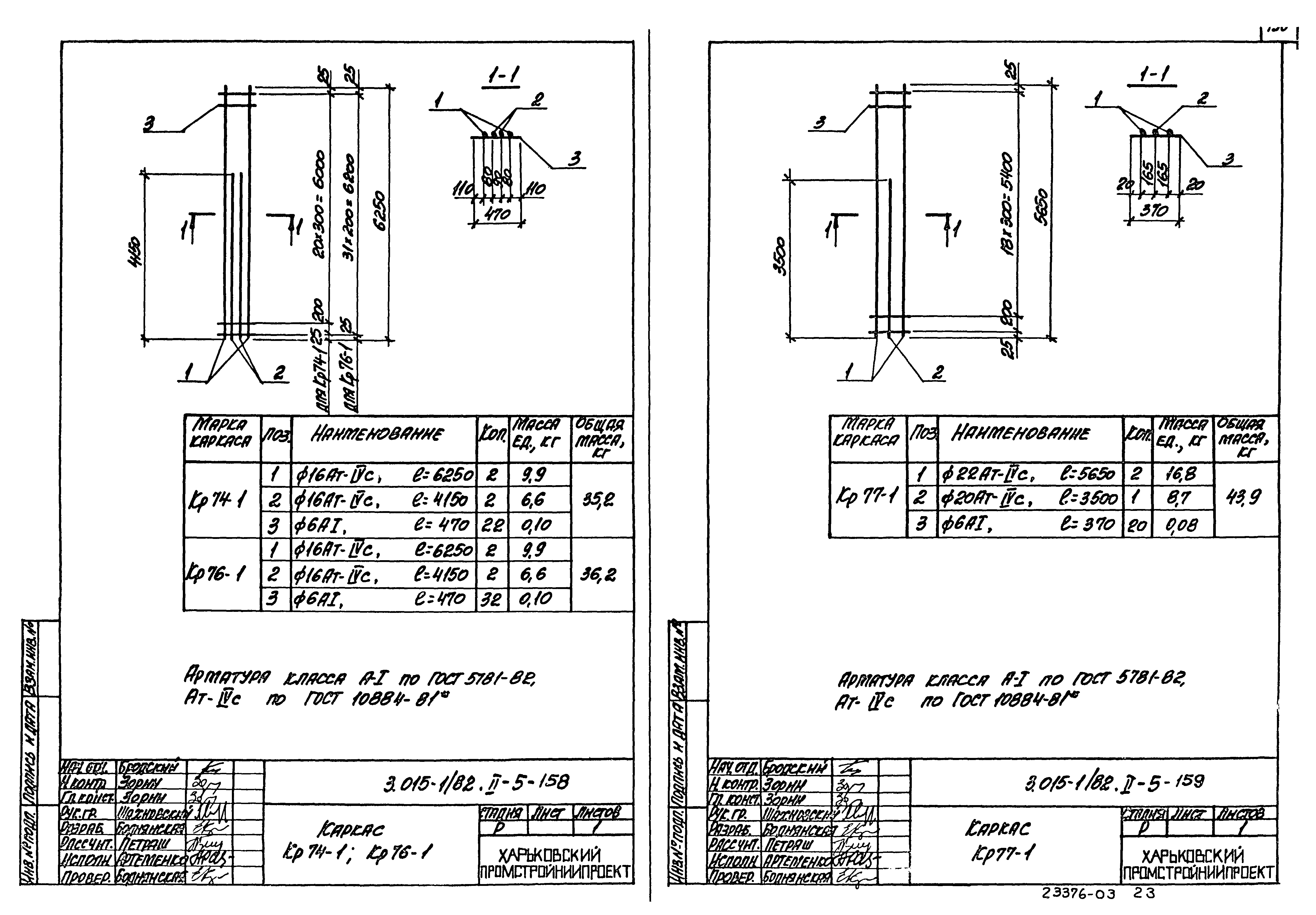 Серия 3.015-1/82