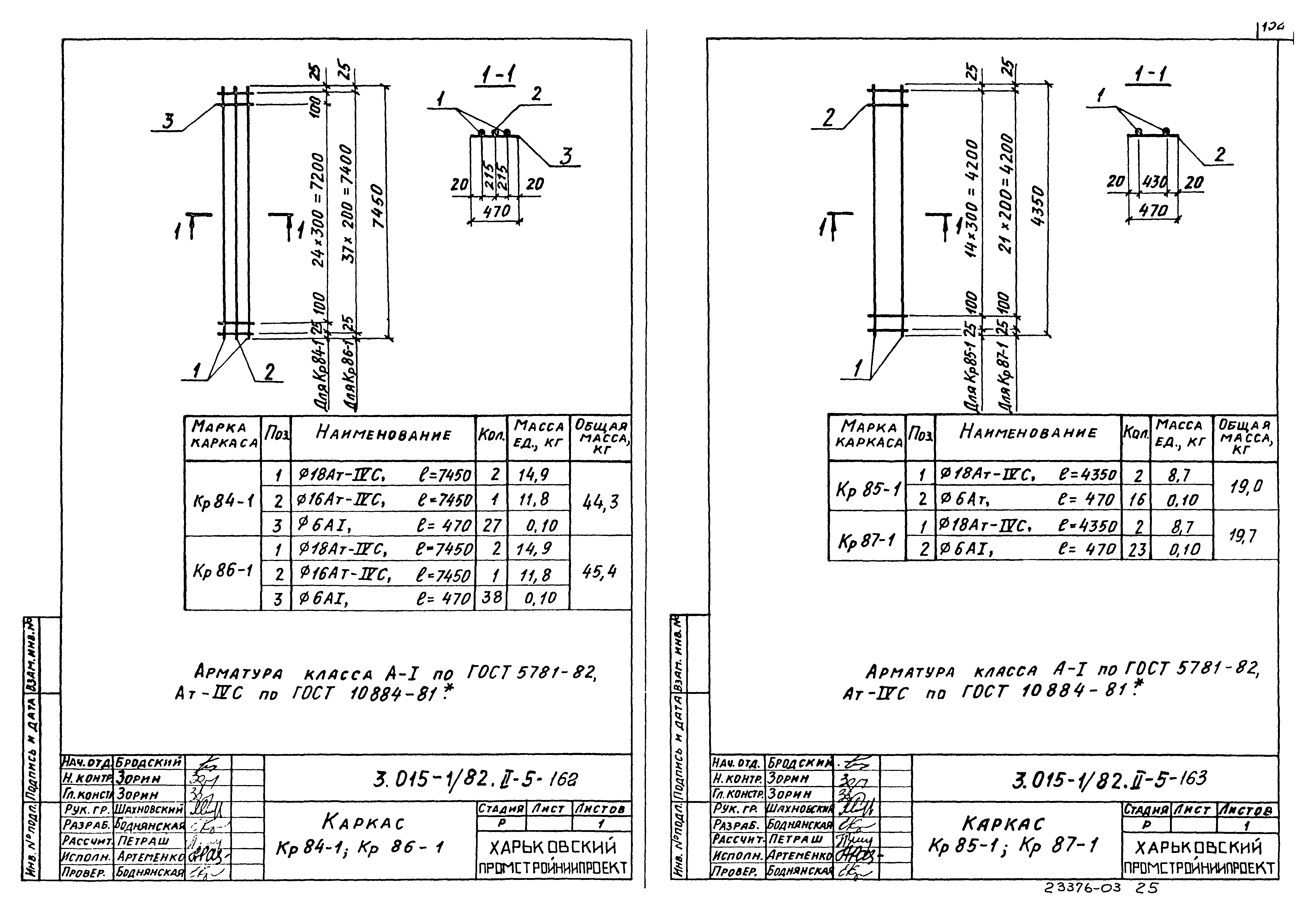 Серия 3.015-1/82