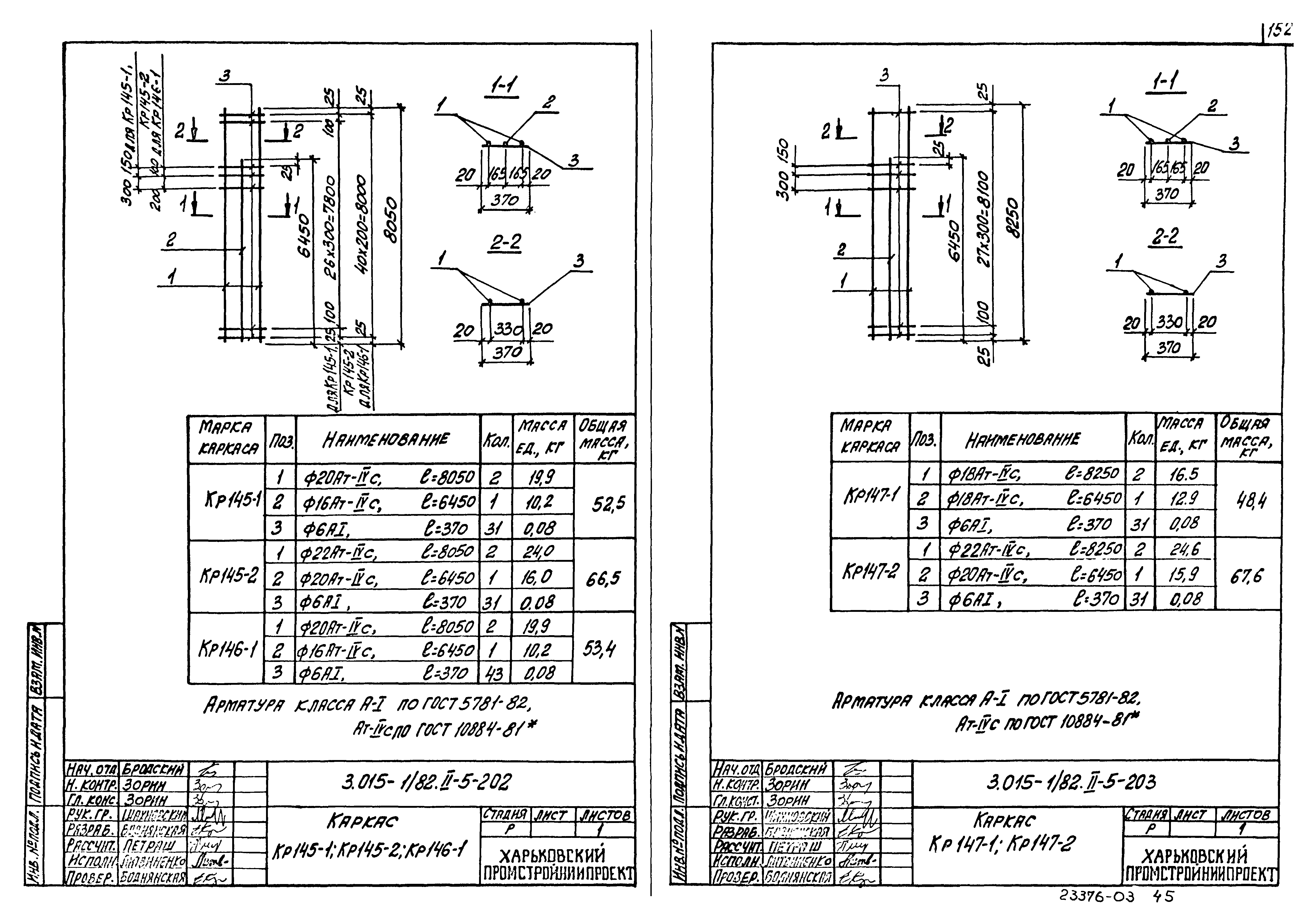 Серия 3.015-1/82