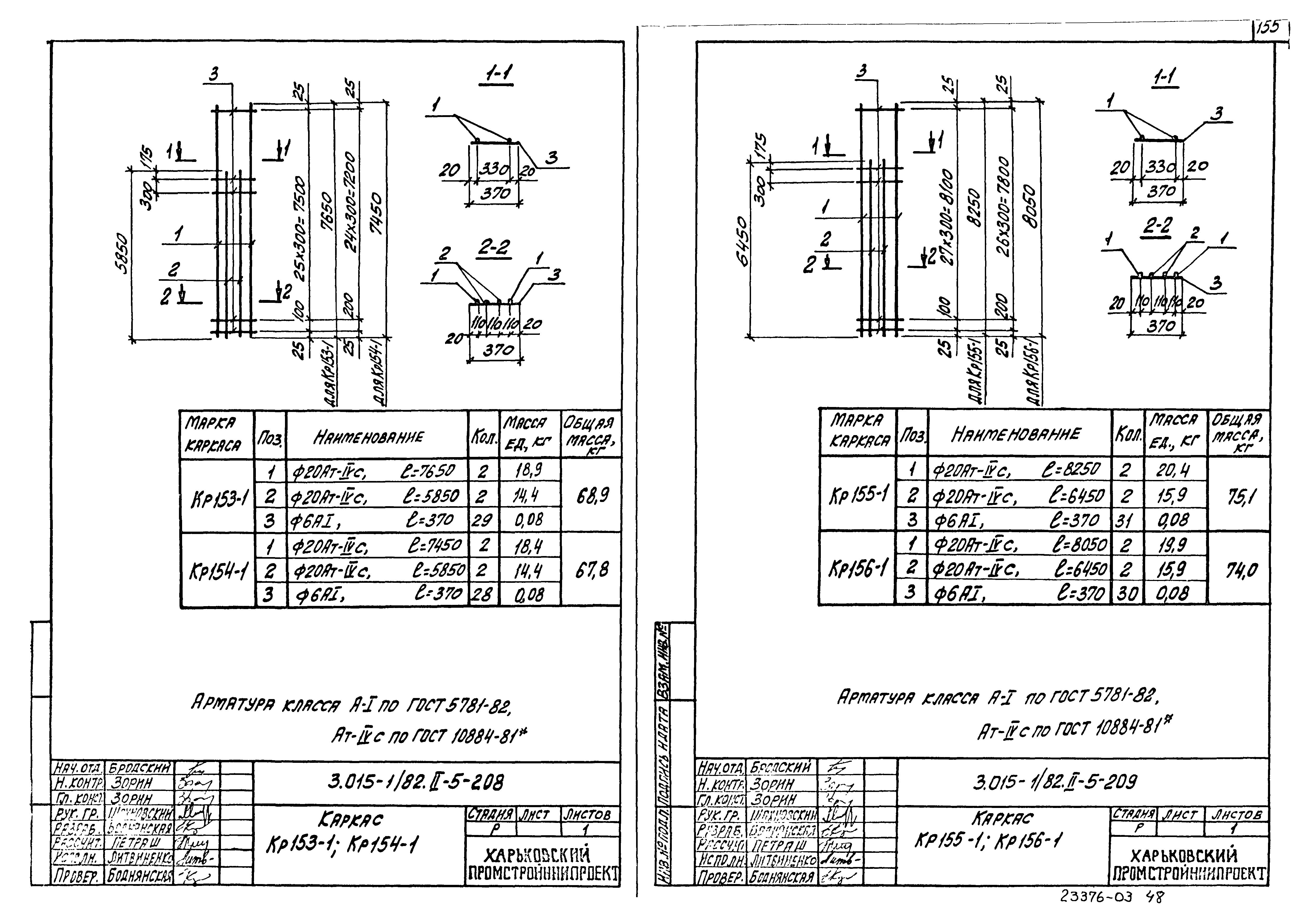 Серия 3.015-1/82