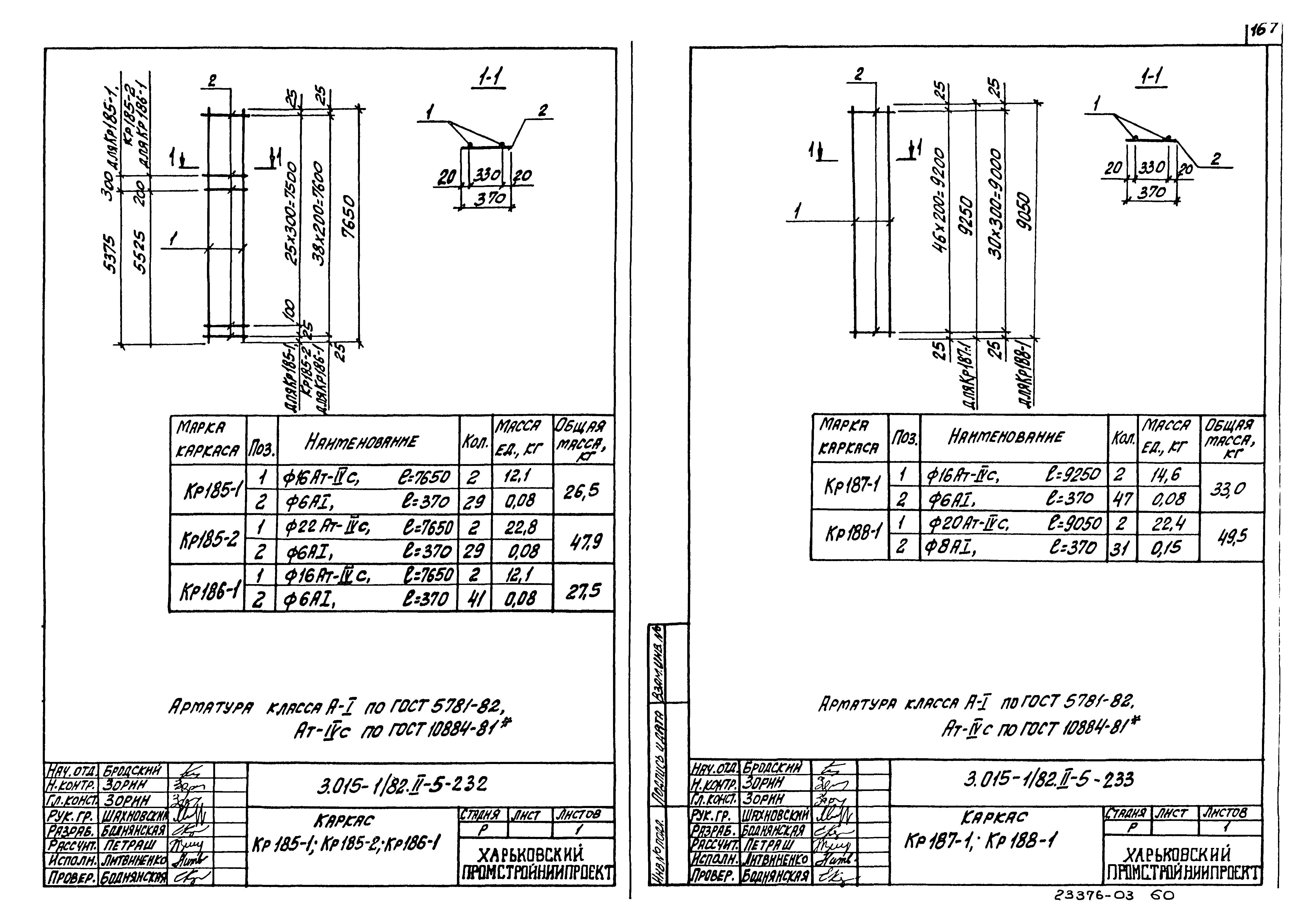 Серия 3.015-1/82