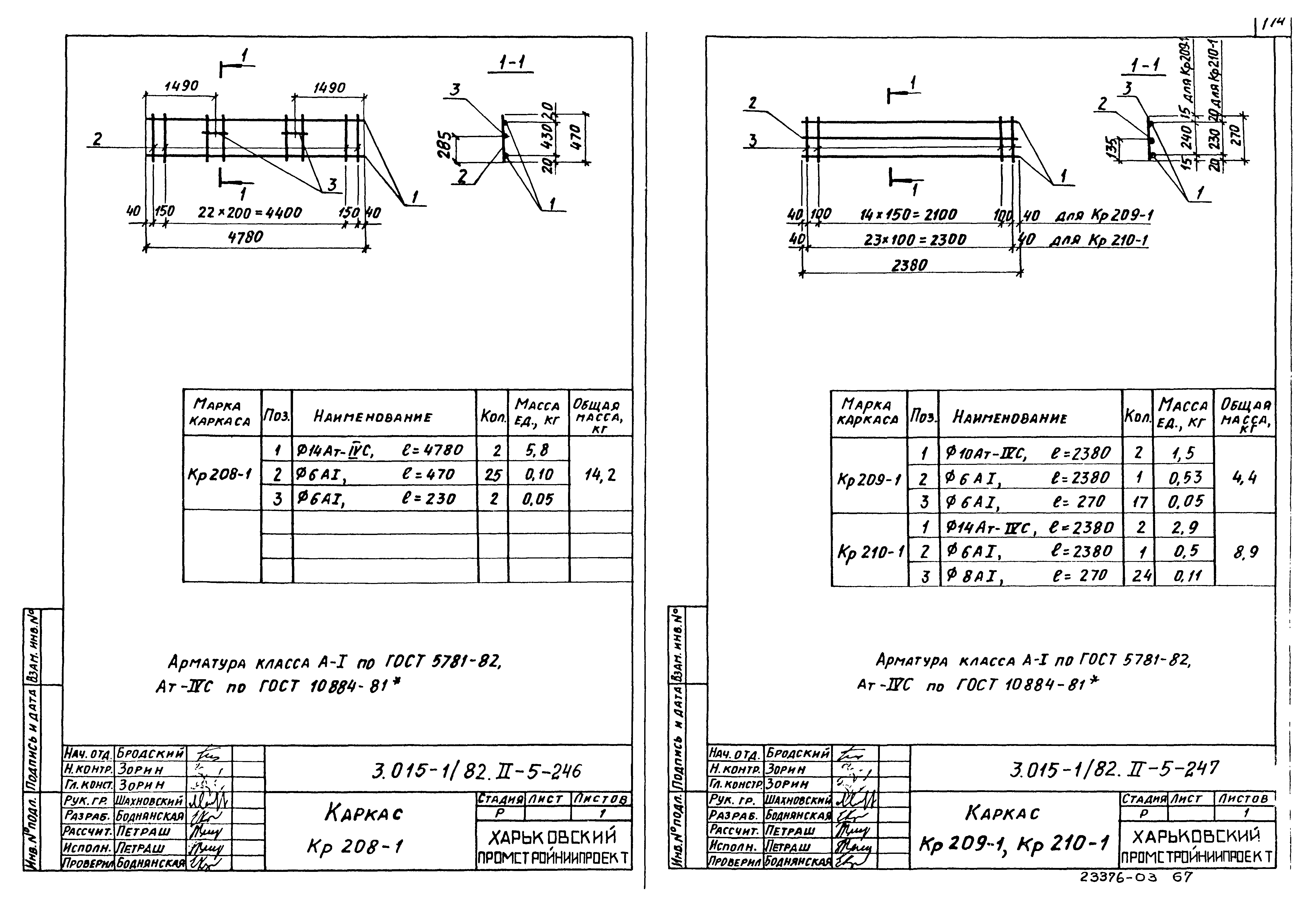 Серия 3.015-1/82