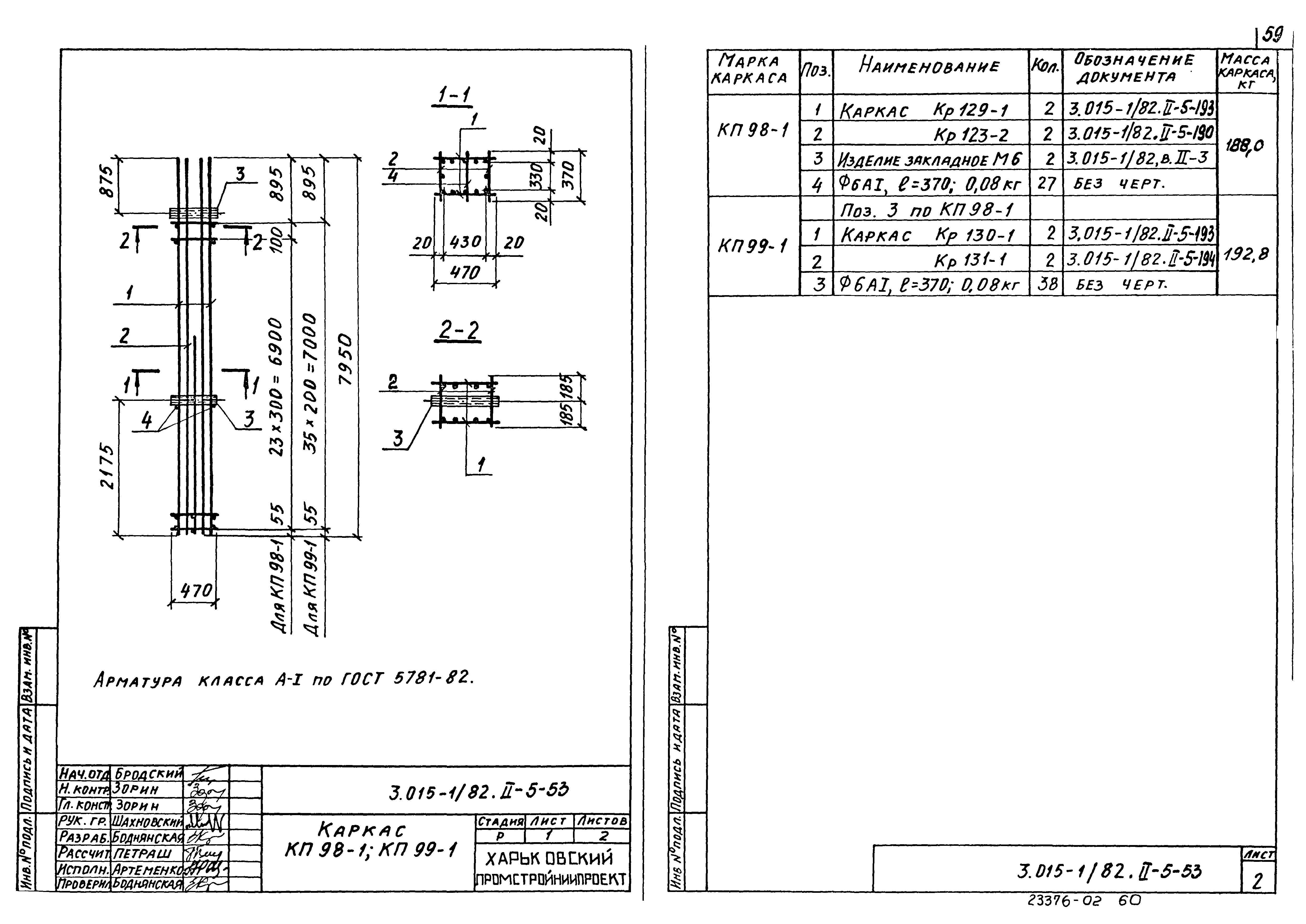 Серия 3.015-1/82