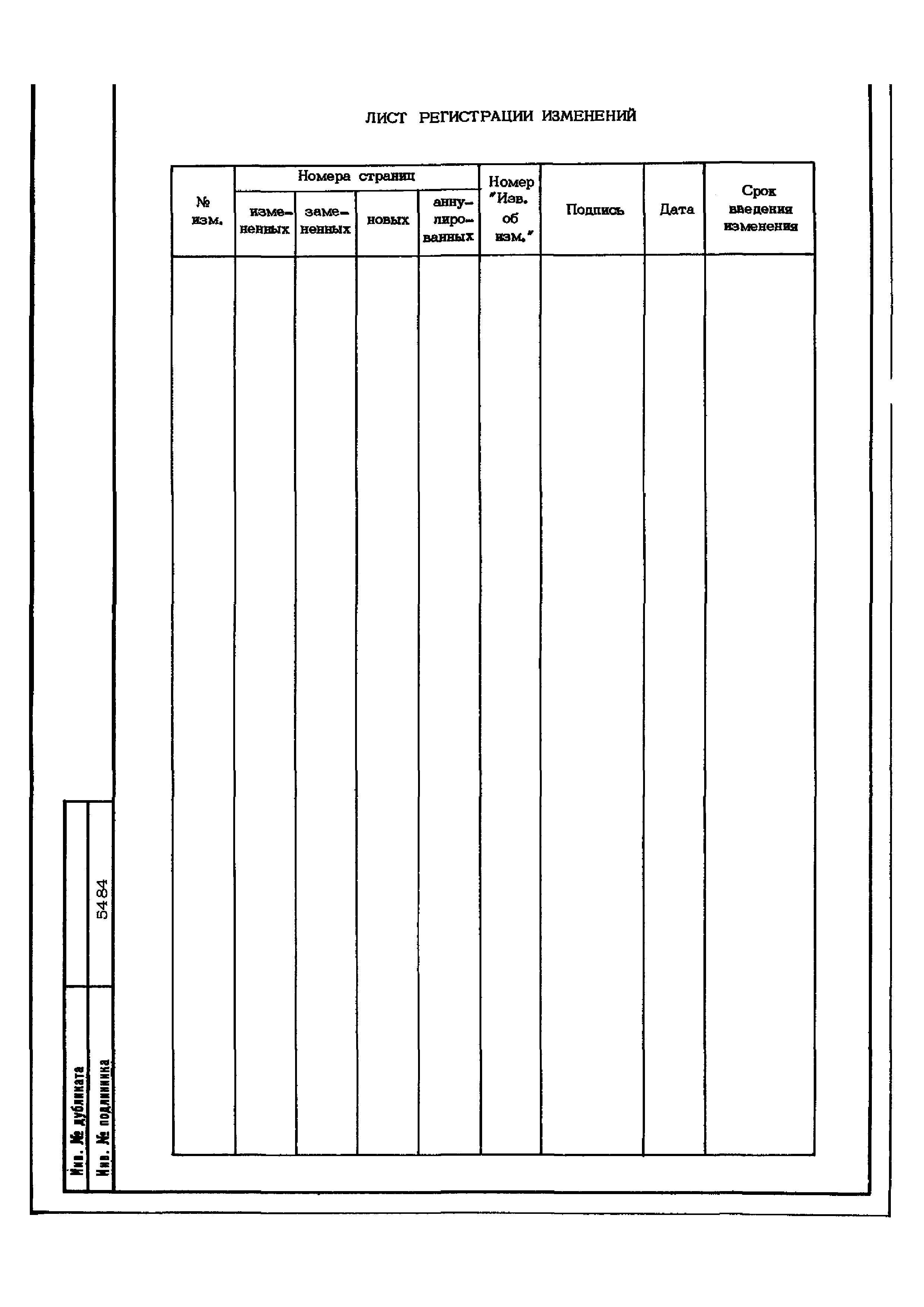 ОСТ 1 02582-86