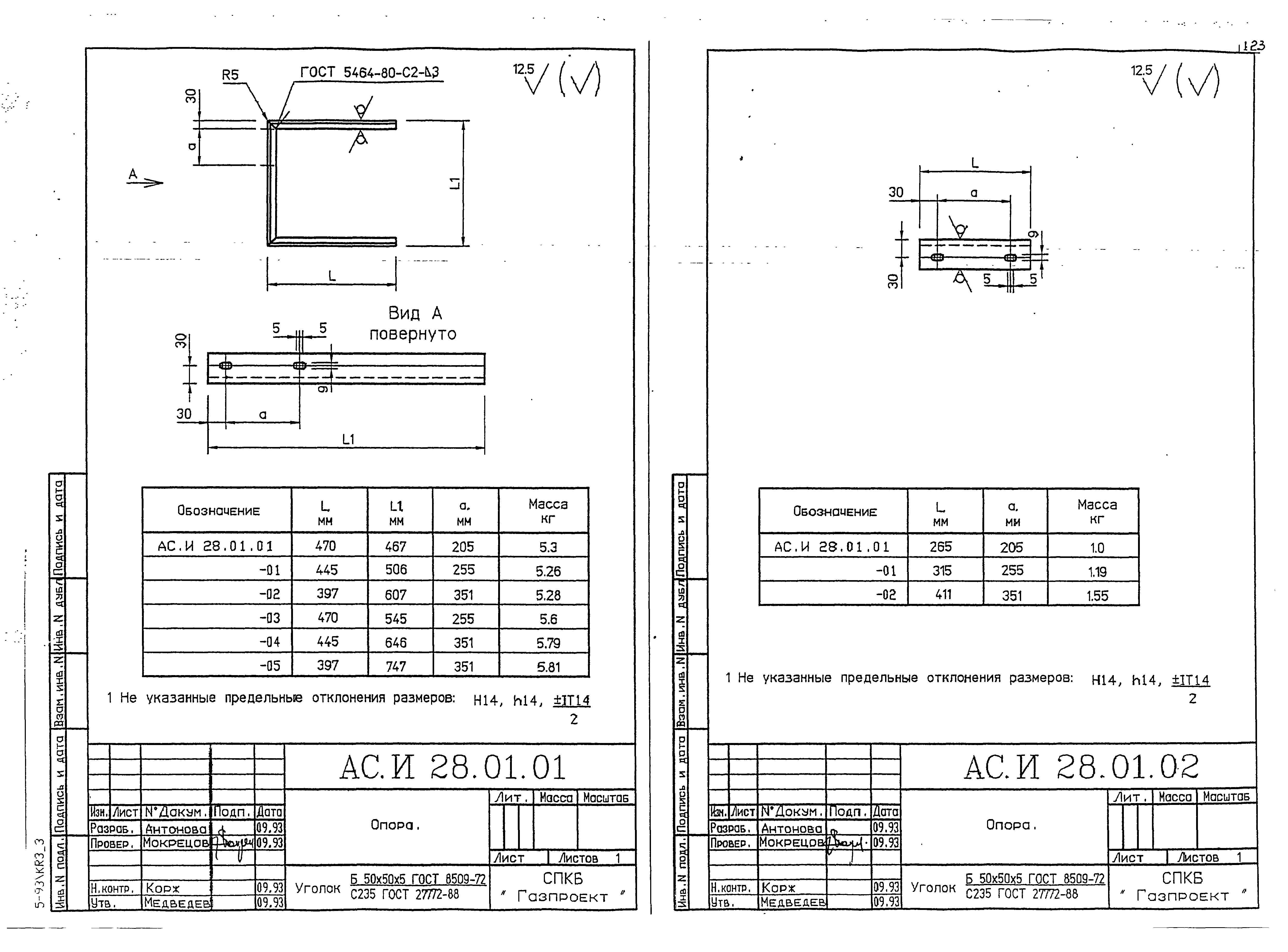 Серия 5-93