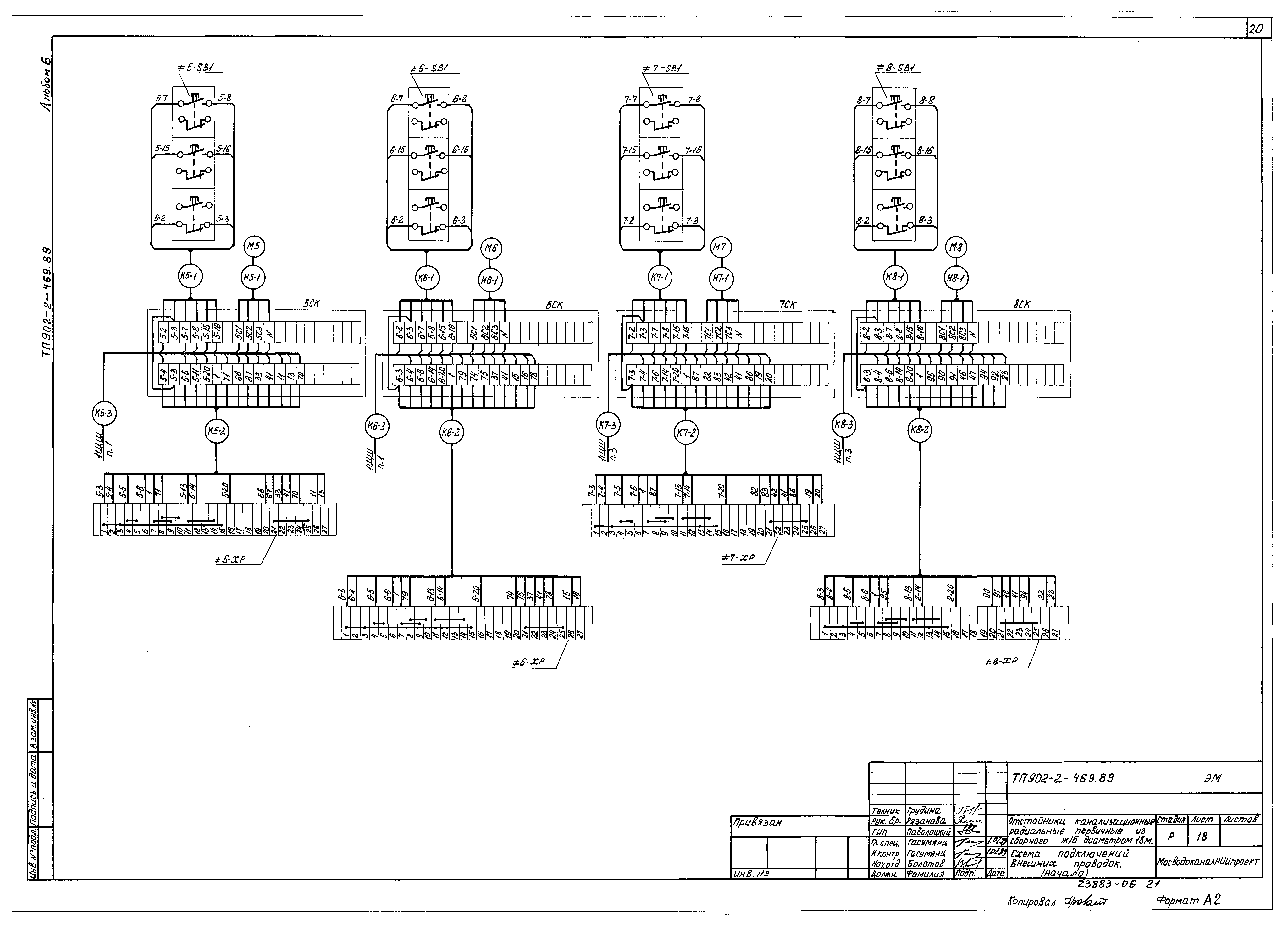 Типовой проект 902-2-469.89