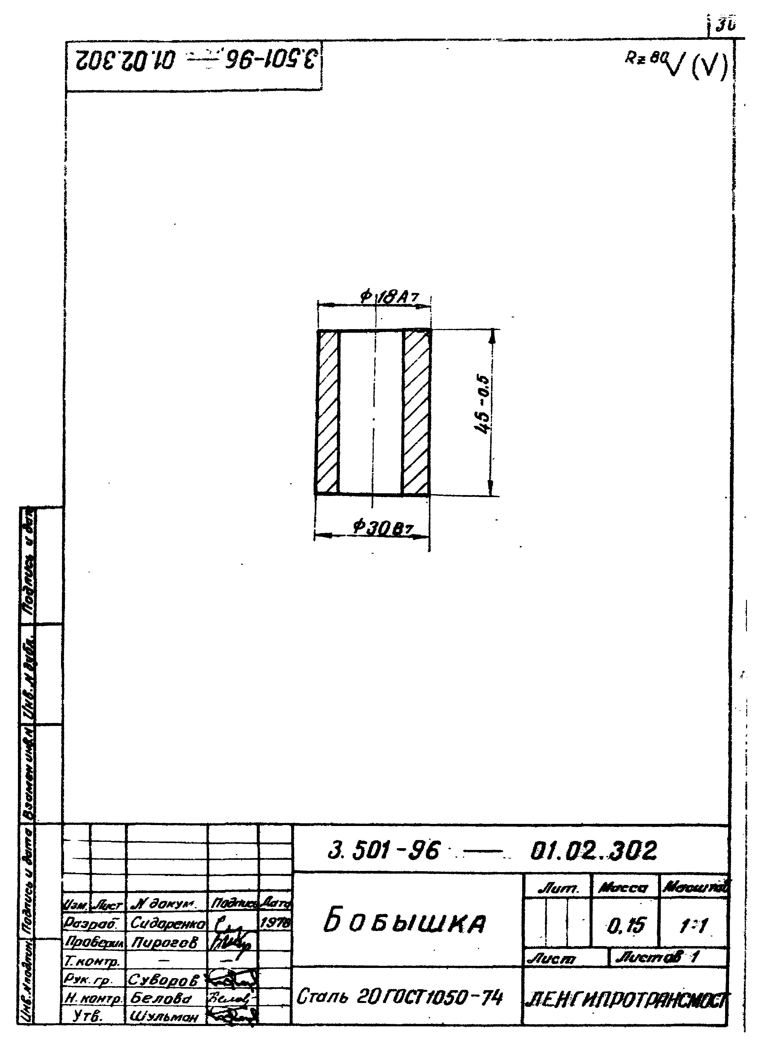 Серия 3.501-96