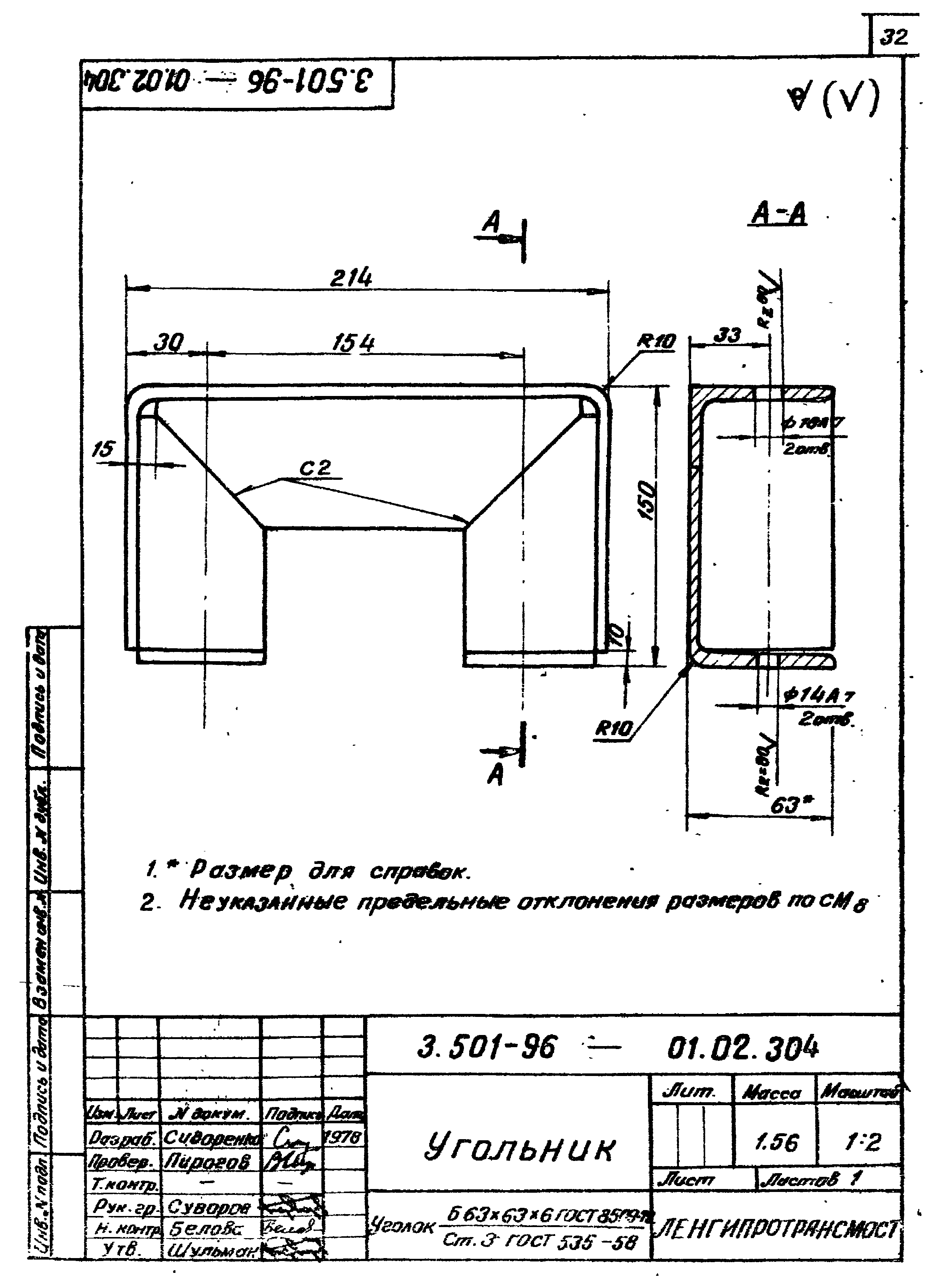 Серия 3.501-96