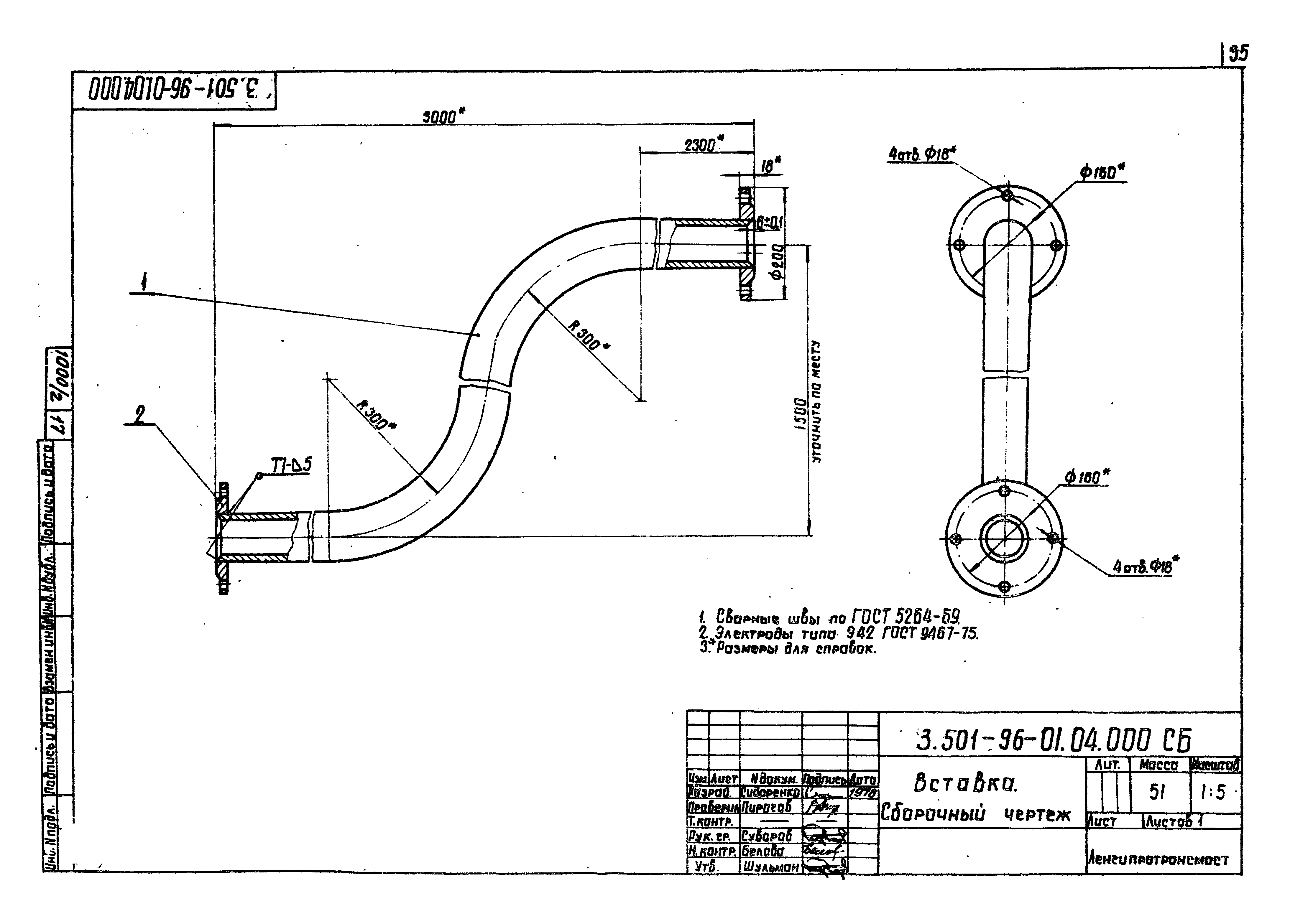 Серия 3.501-96