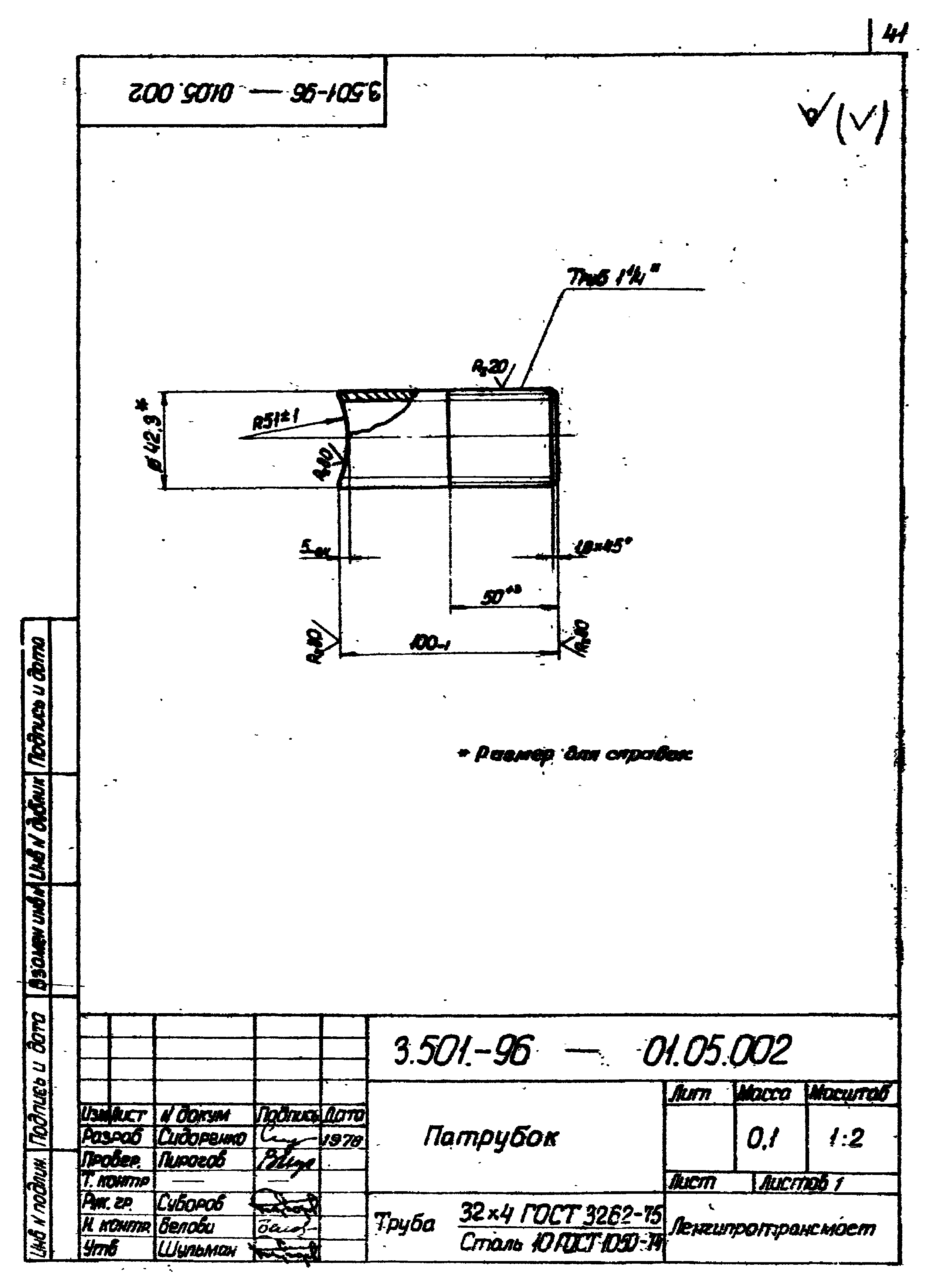 Серия 3.501-96