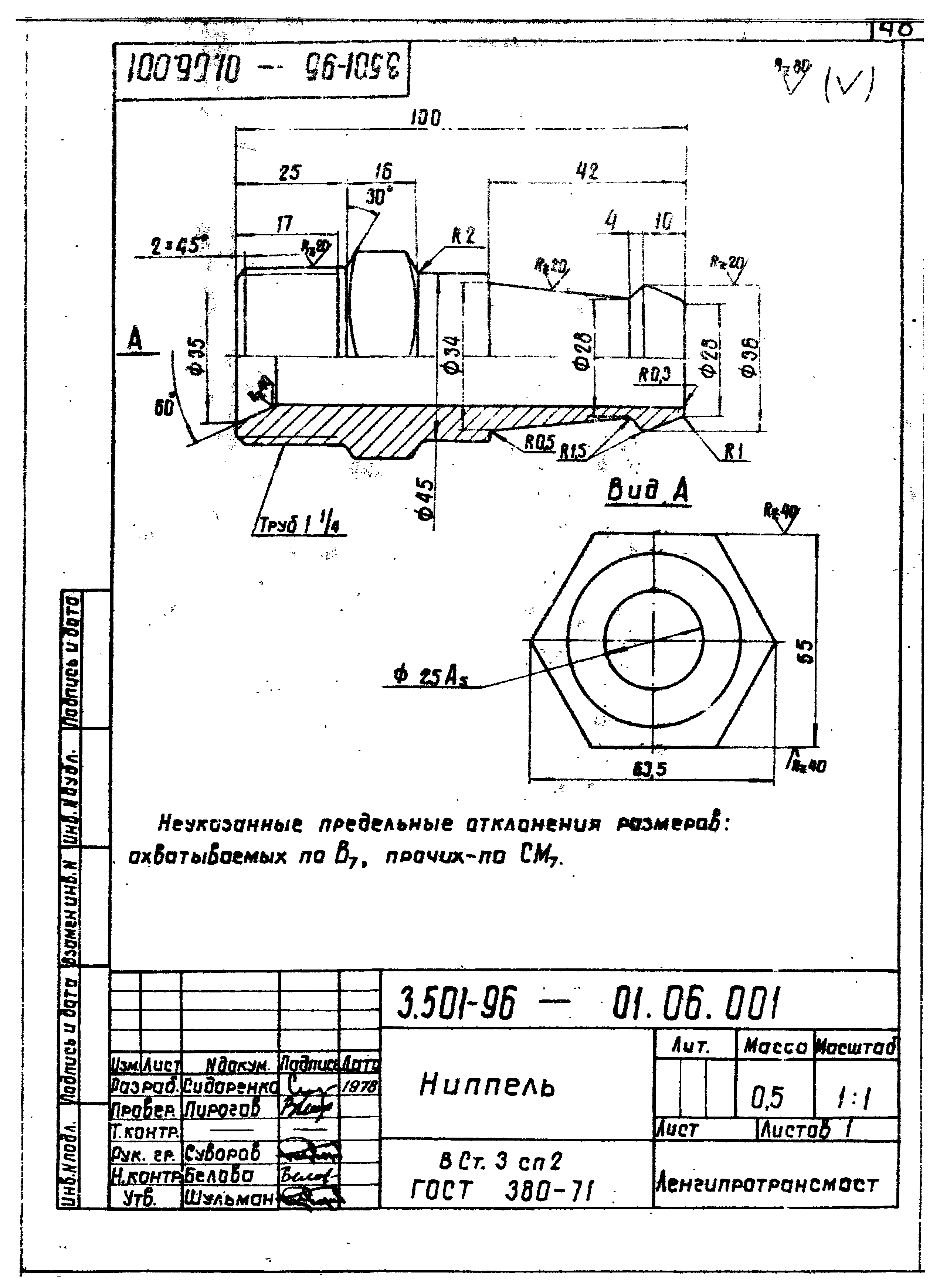 Серия 3.501-96