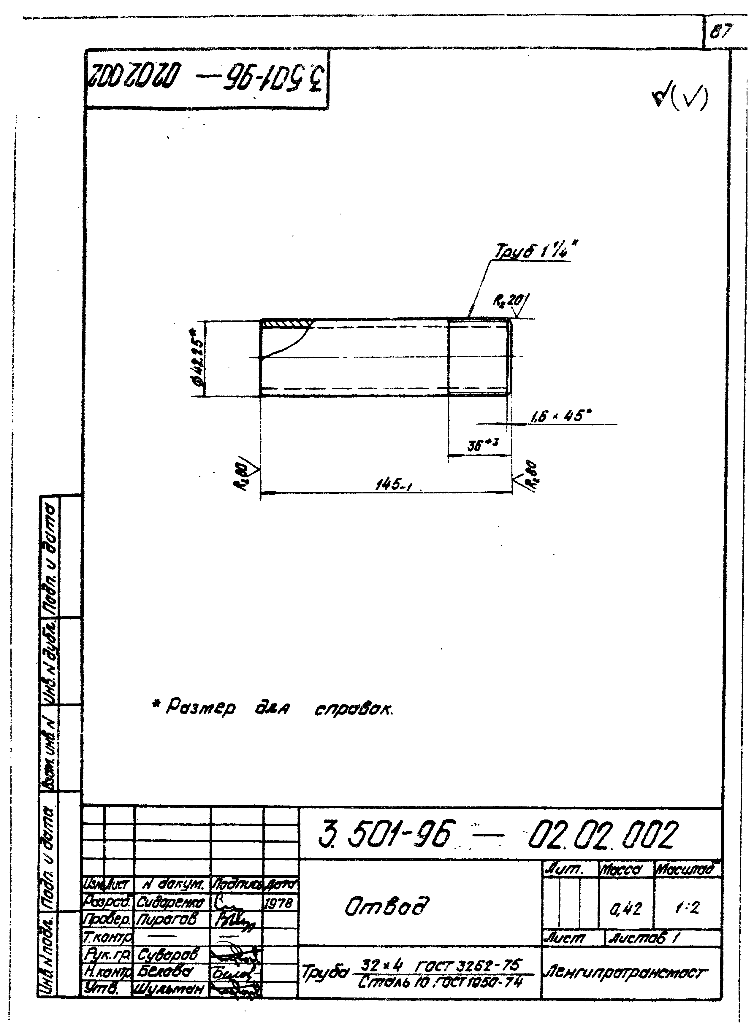 Серия 3.501-96