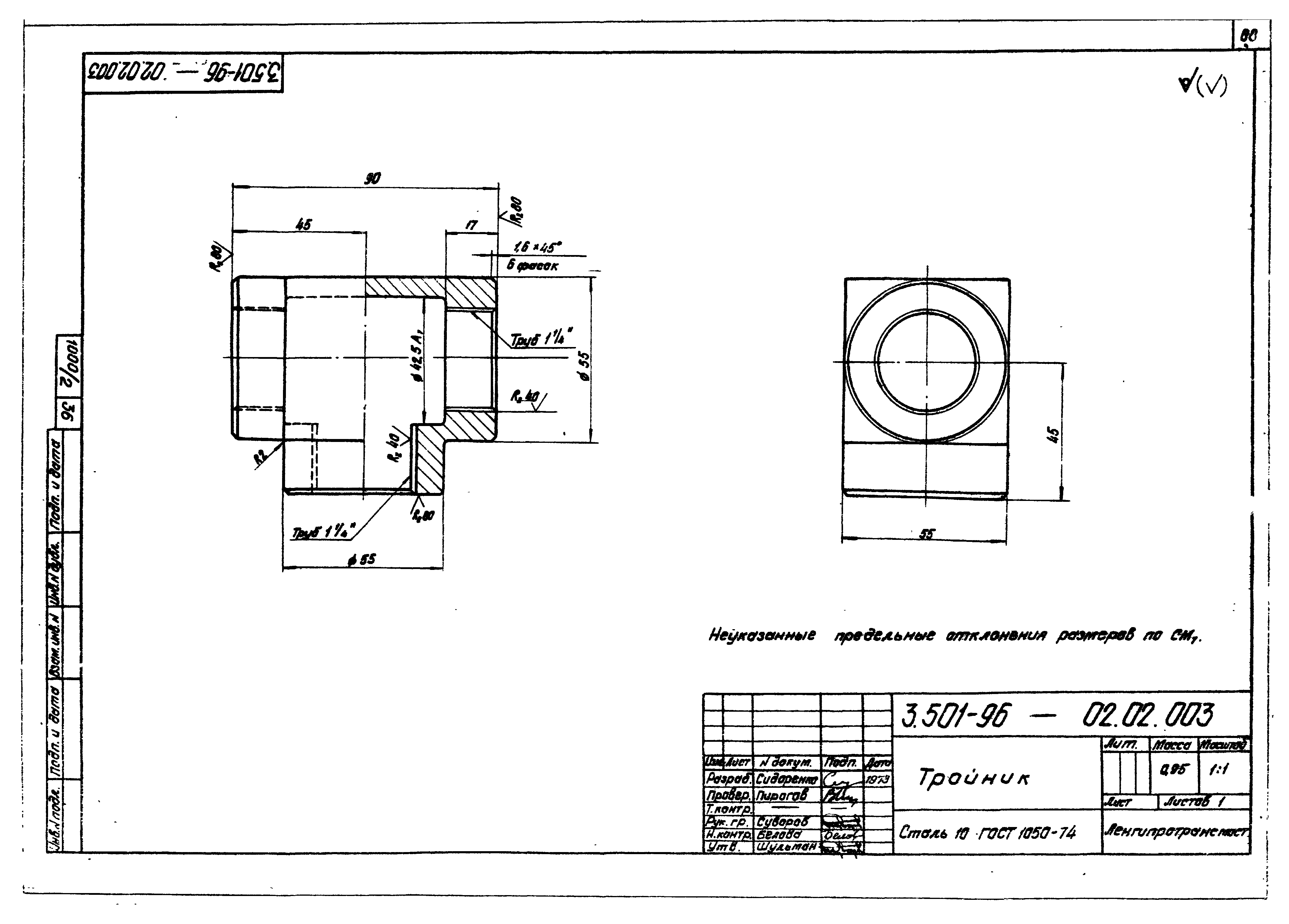 Серия 3.501-96