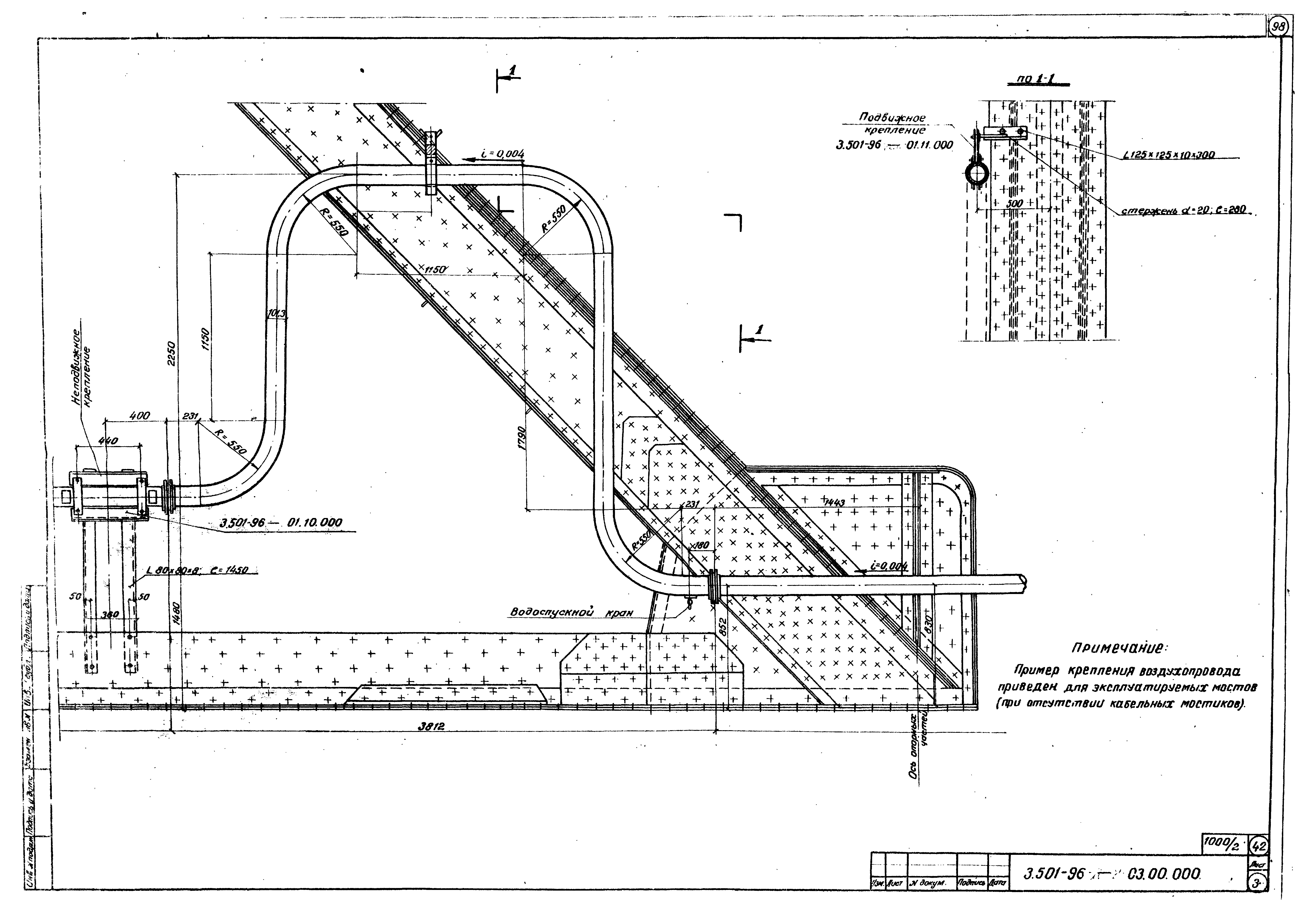 Серия 3.501-96