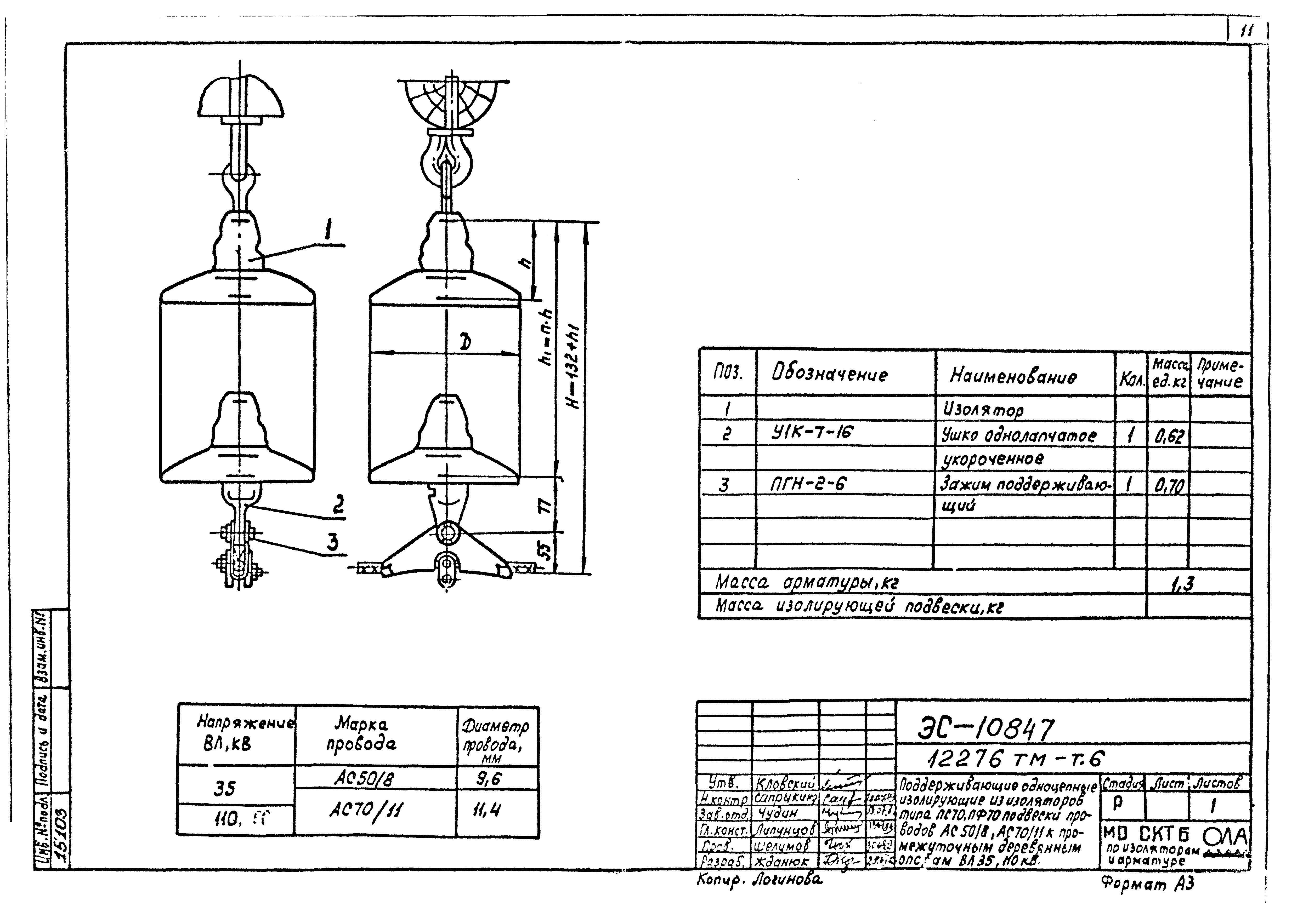 Типовой проект 12276тм