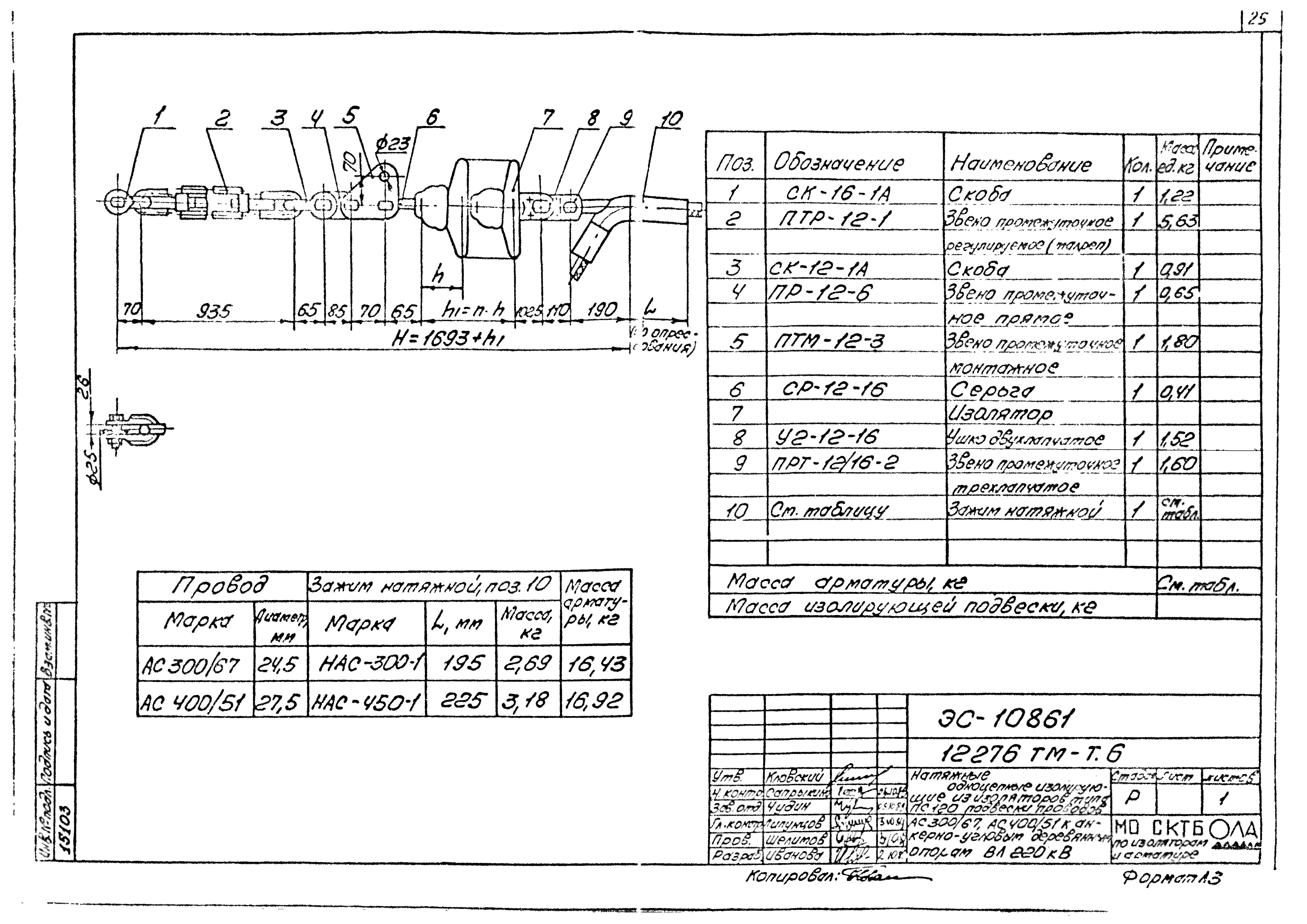 Типовой проект 12276тм