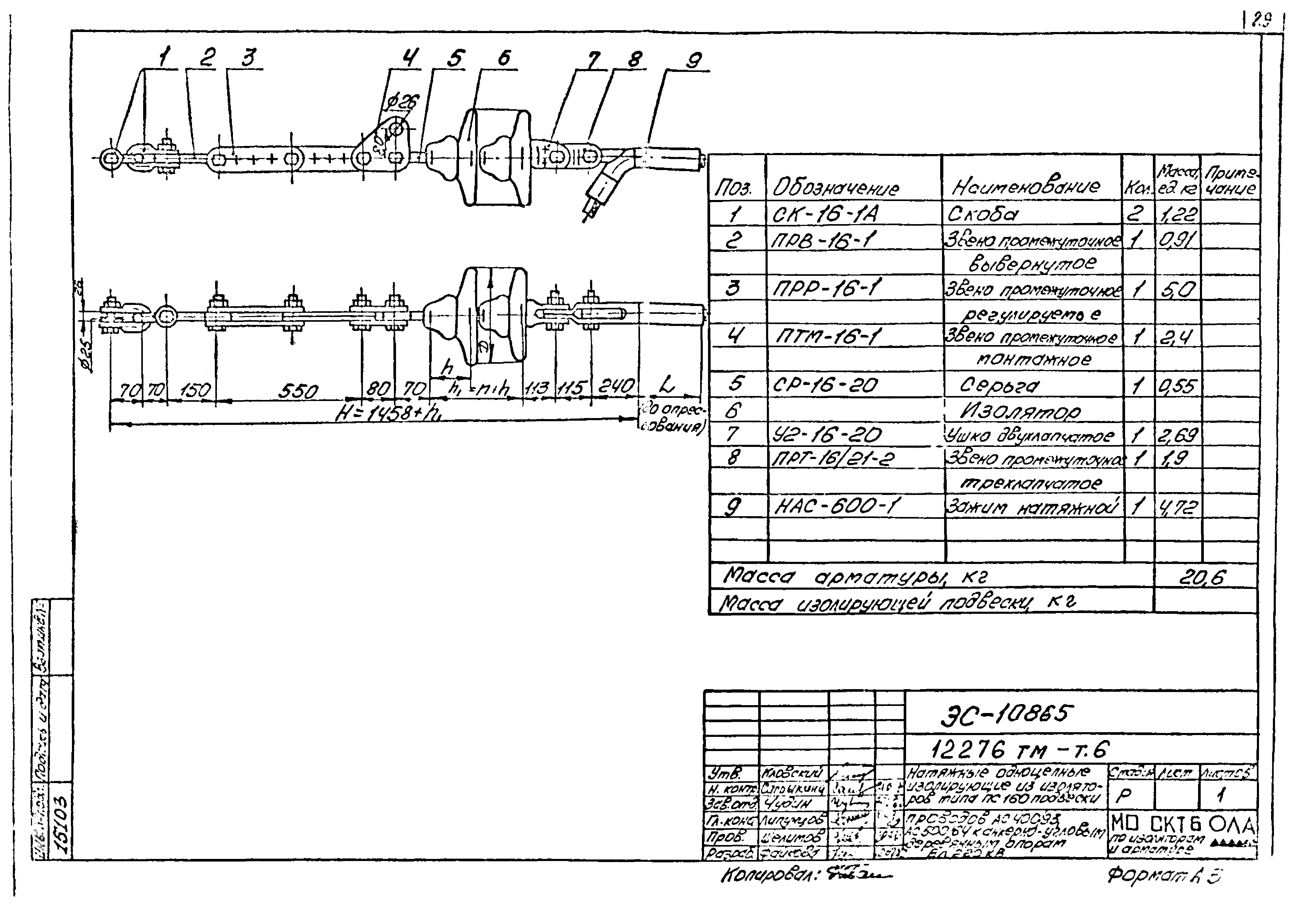 Типовой проект 12276тм