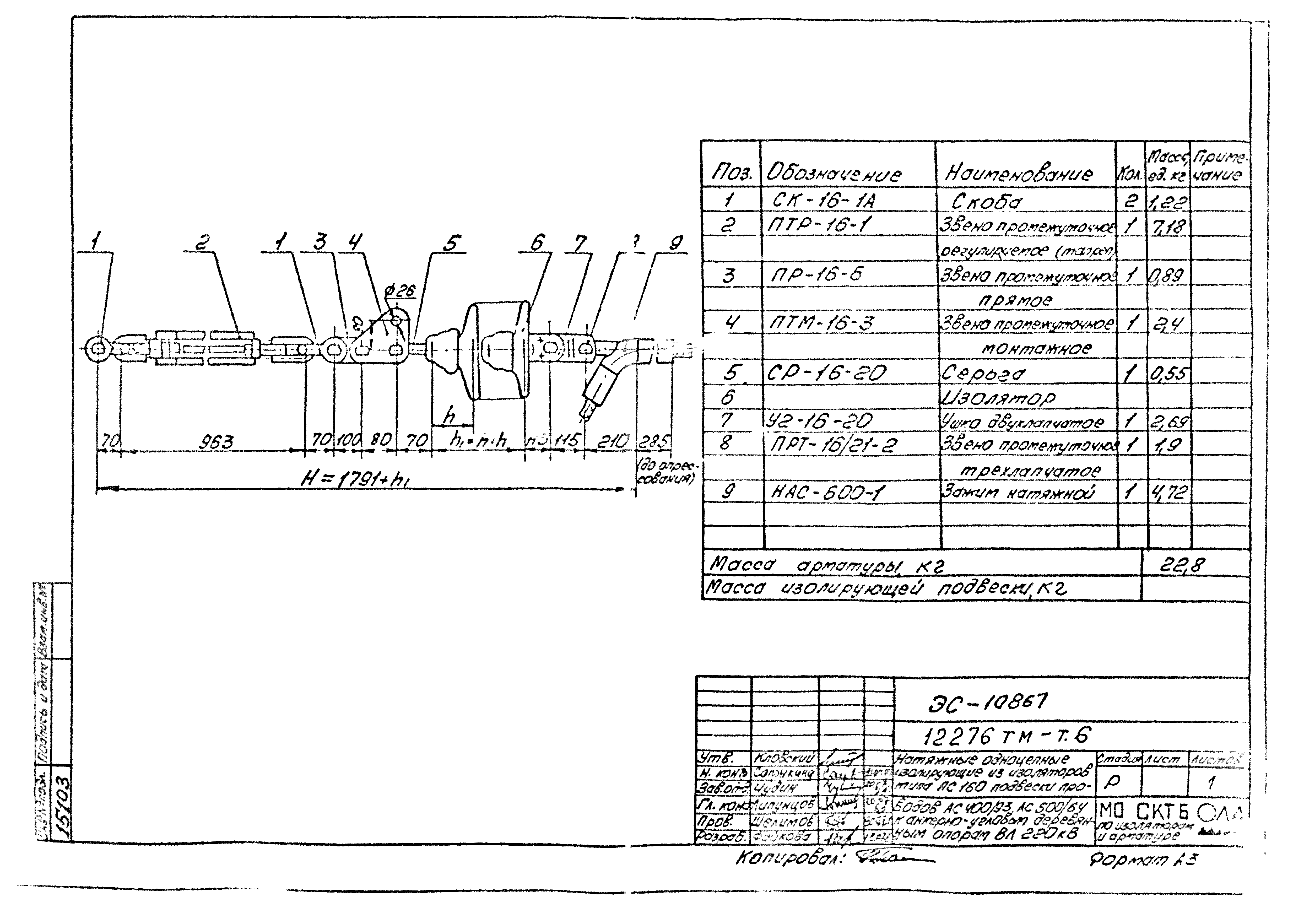 Типовой проект 12276тм