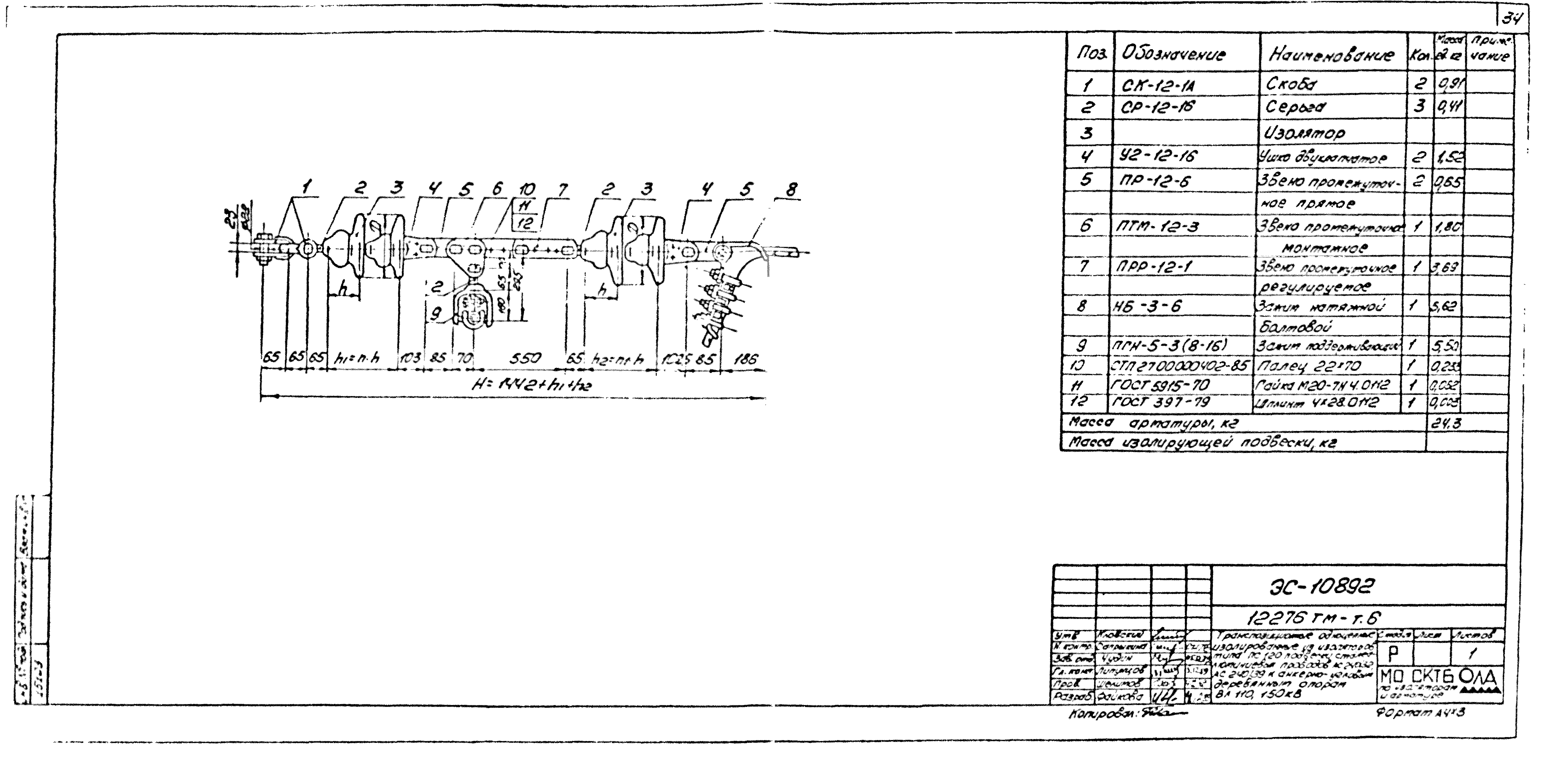 Типовой проект 12276тм