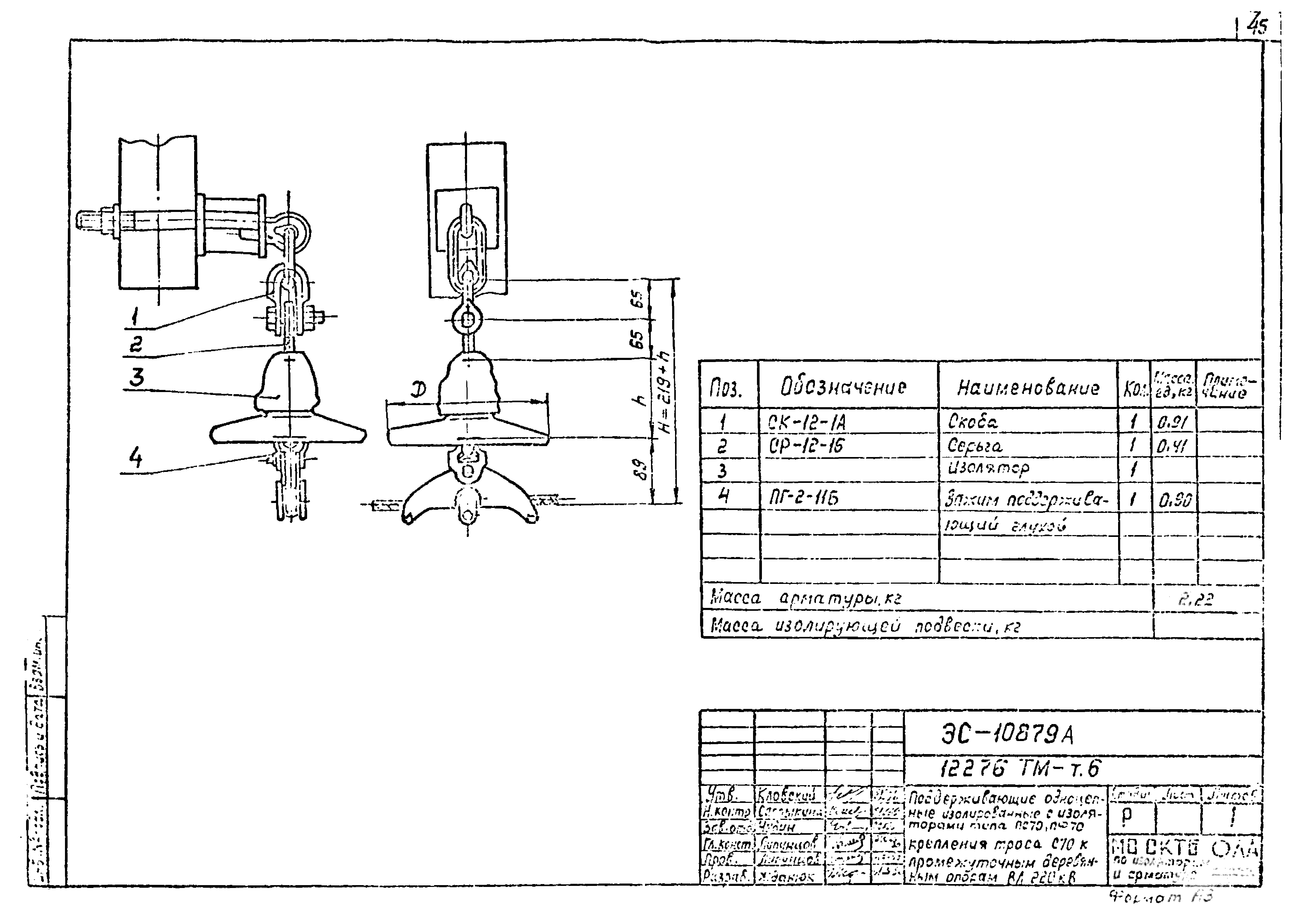 Типовой проект 12276тм