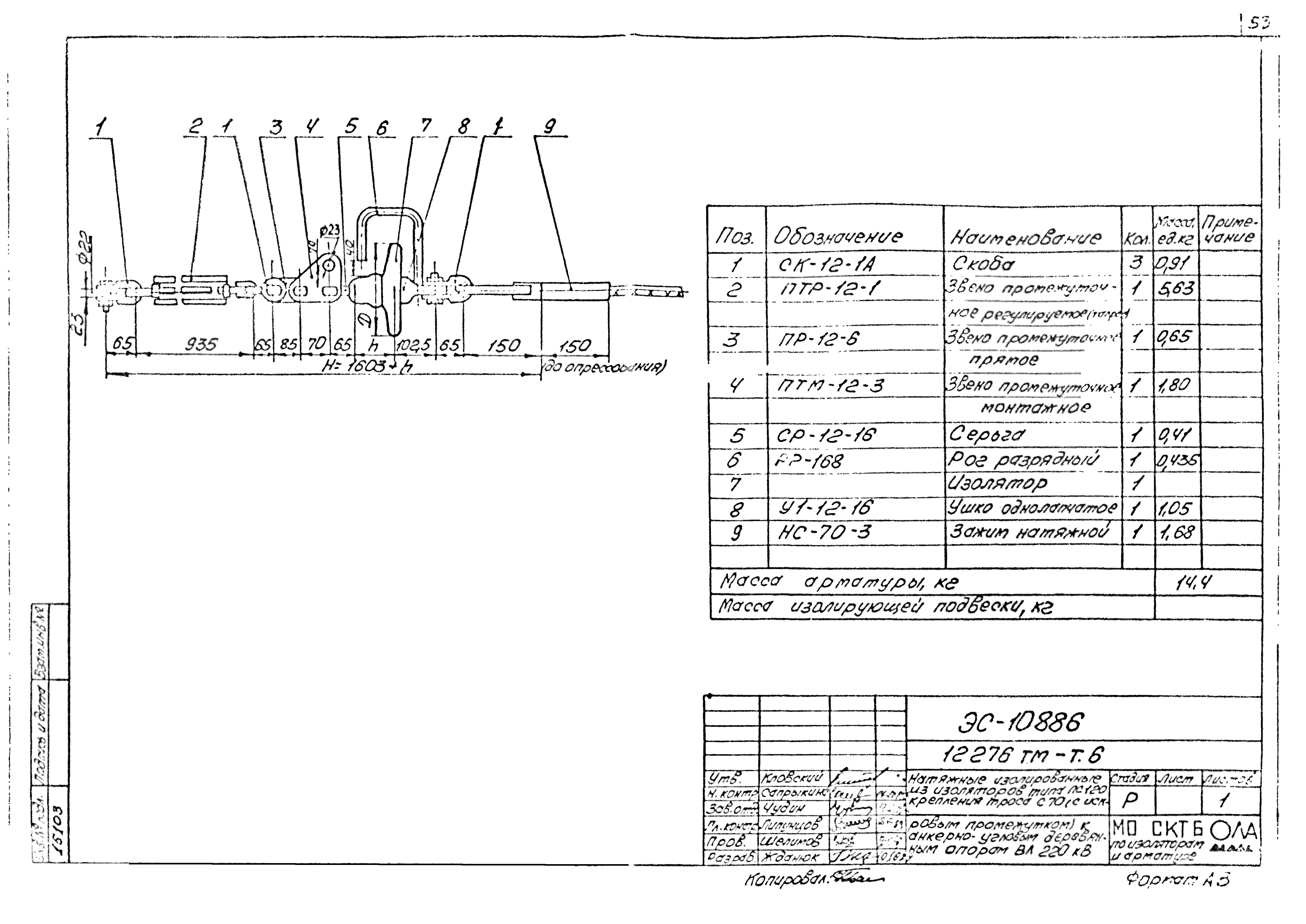 Типовой проект 12276тм