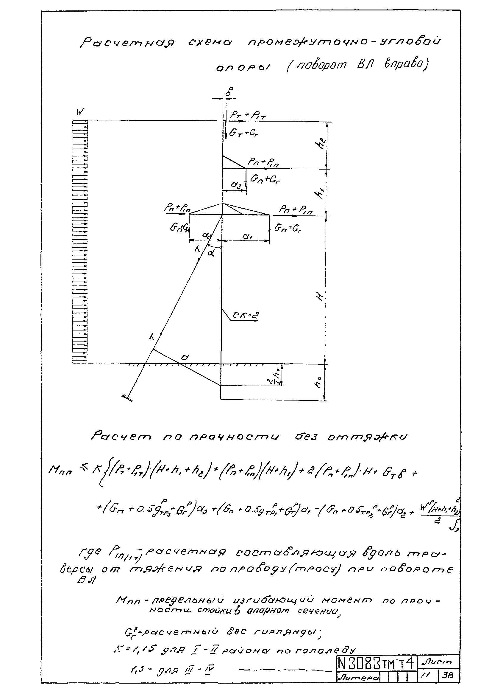 Типовой проект 407-4-25/75