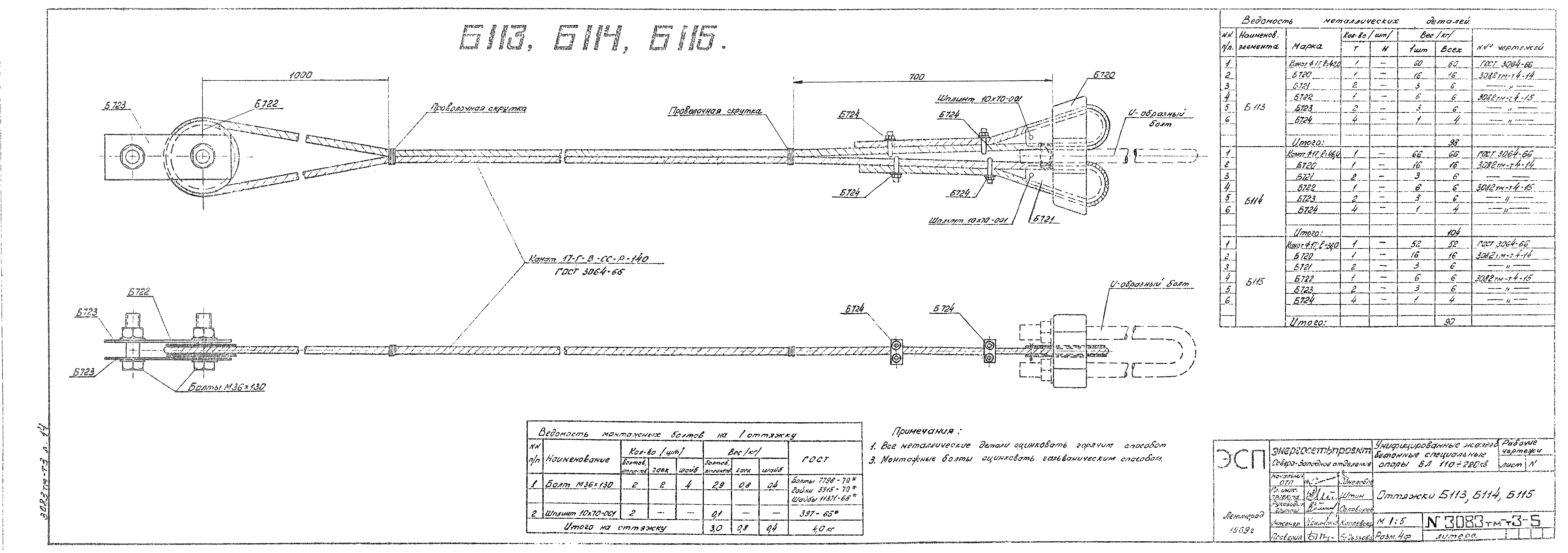 Типовой проект 407-4-25/75