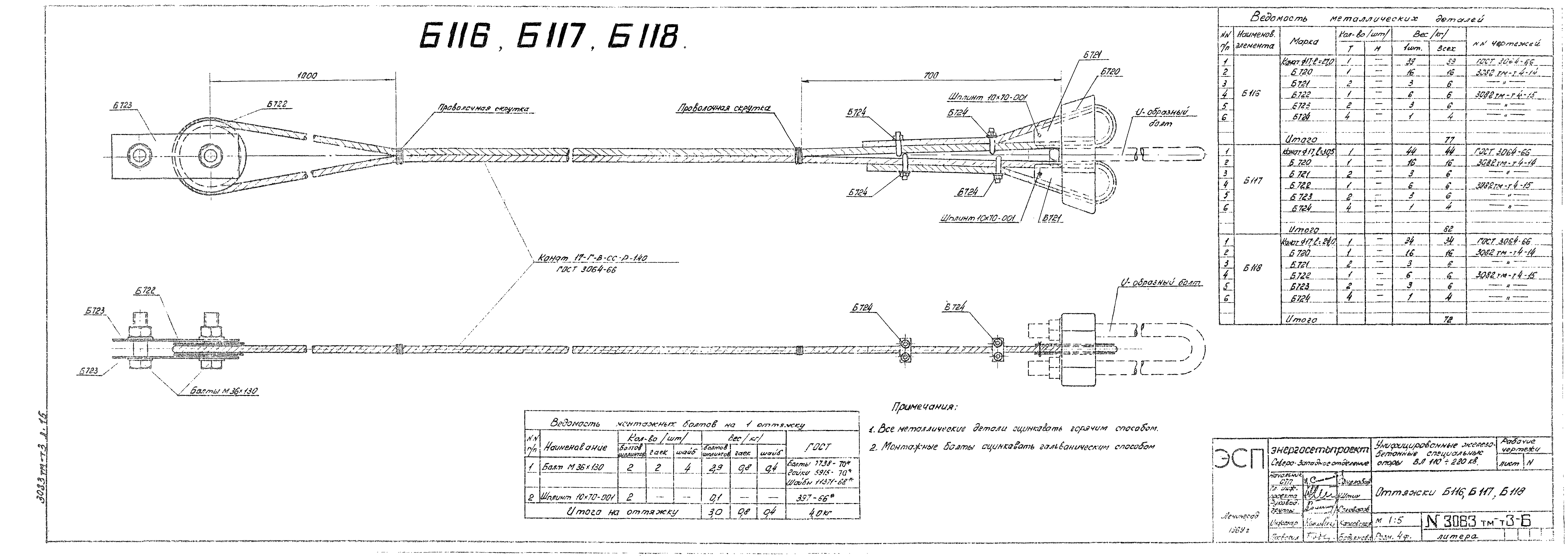 Типовой проект 407-4-25/75