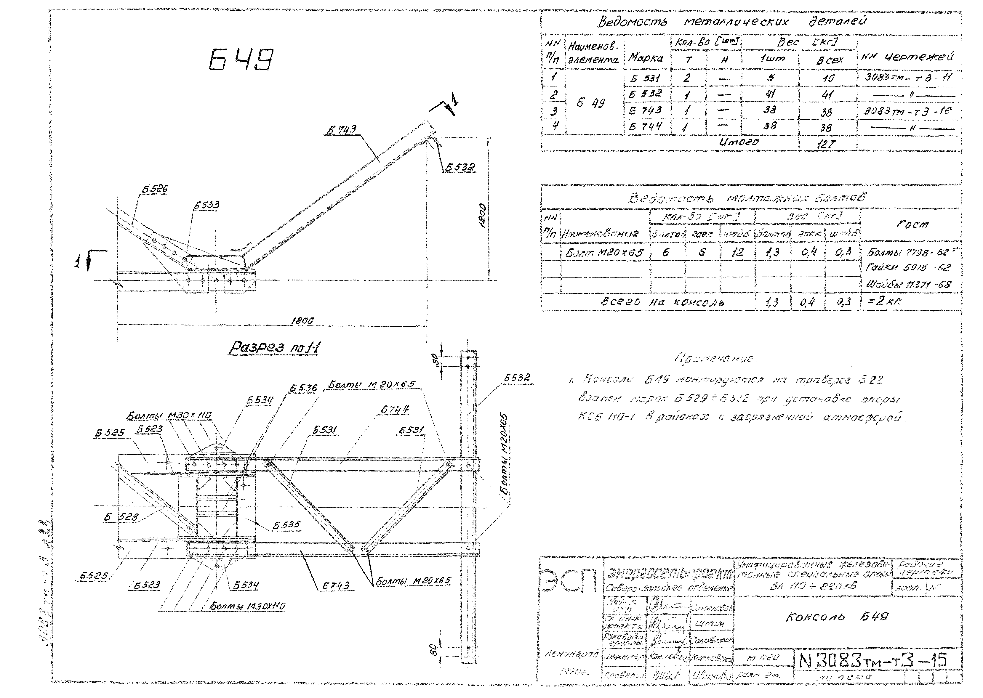 Типовой проект 407-4-25/75