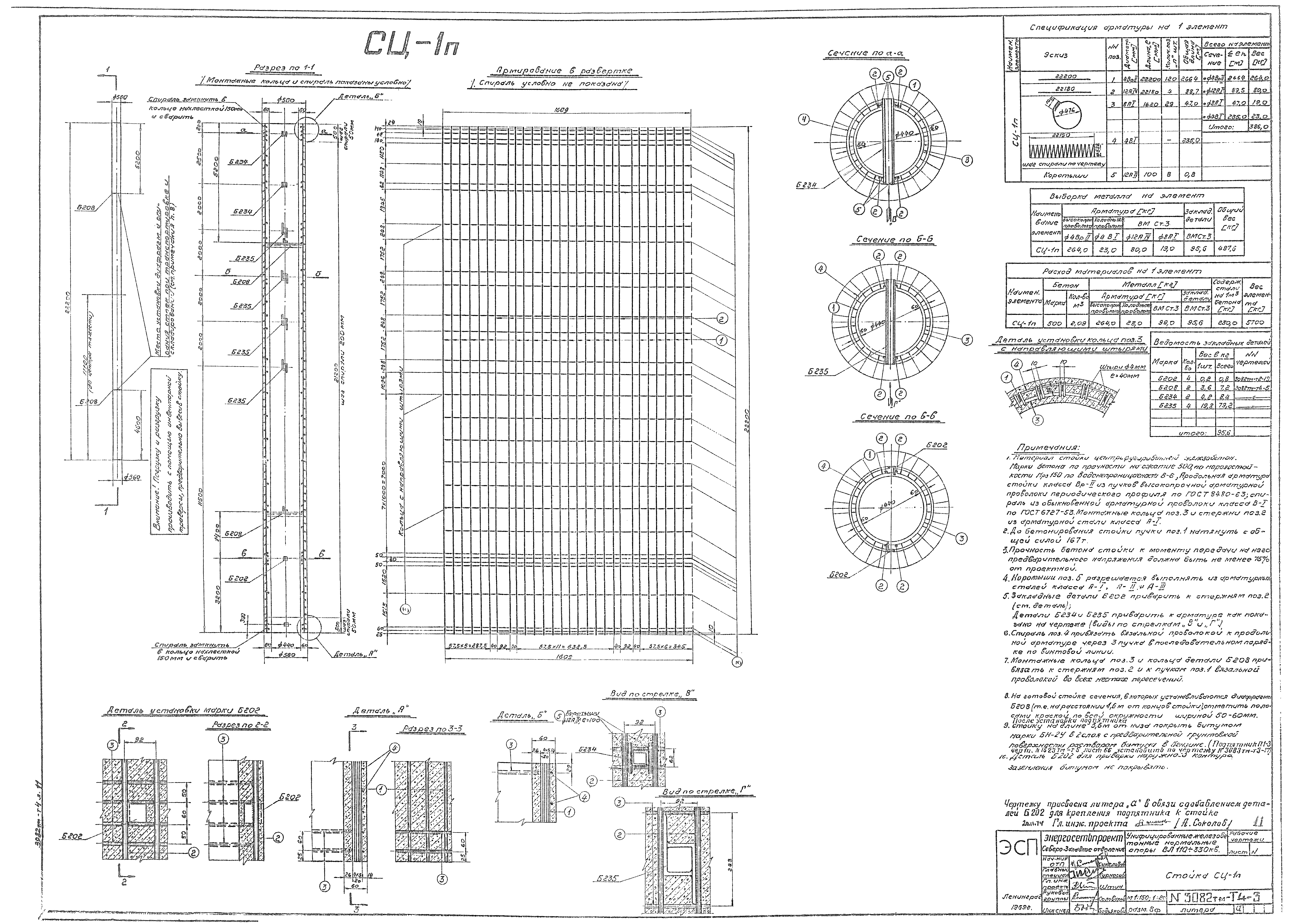 Типовой проект 407-4-25/75