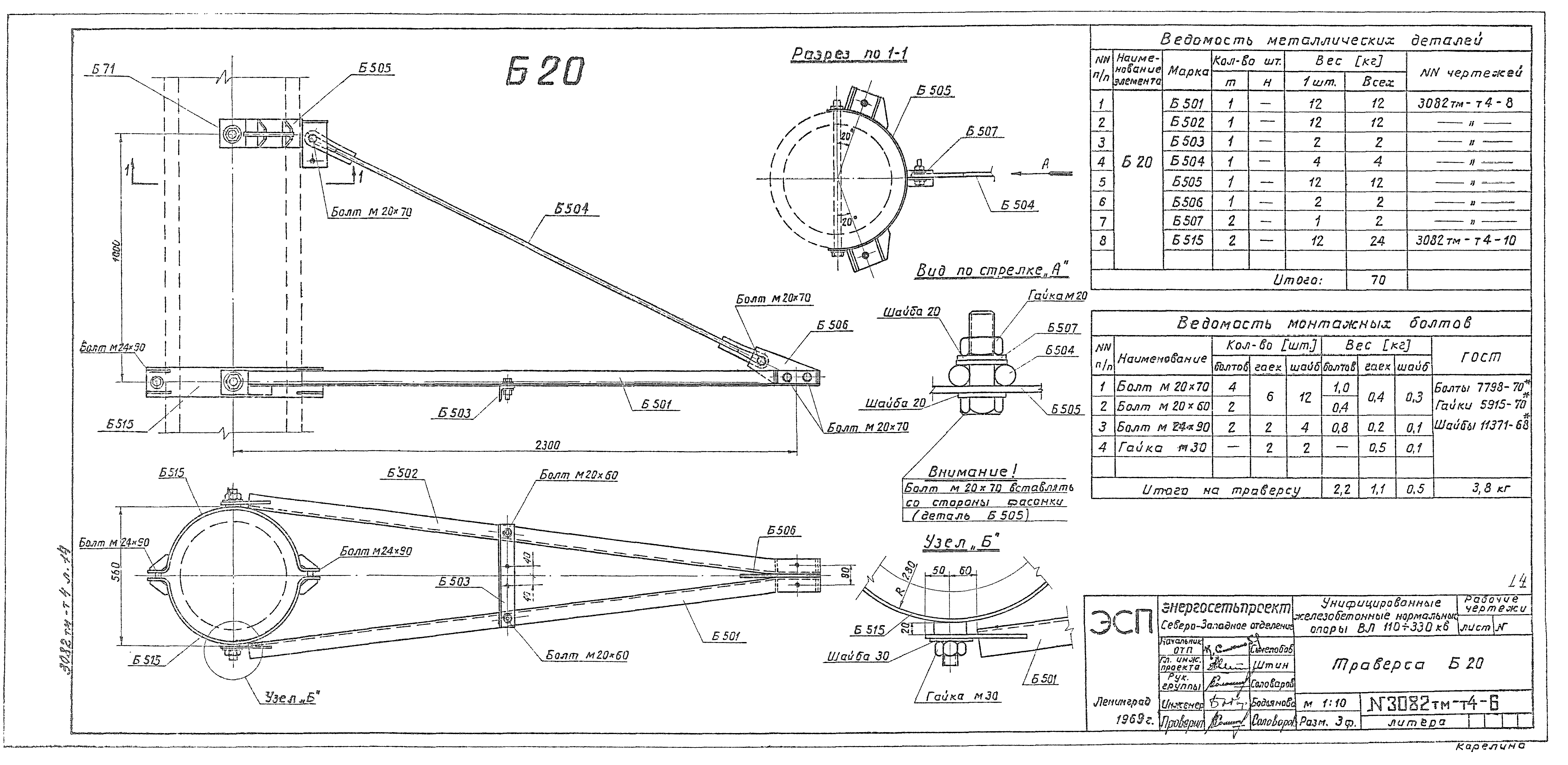 Типовой проект 407-4-25/75