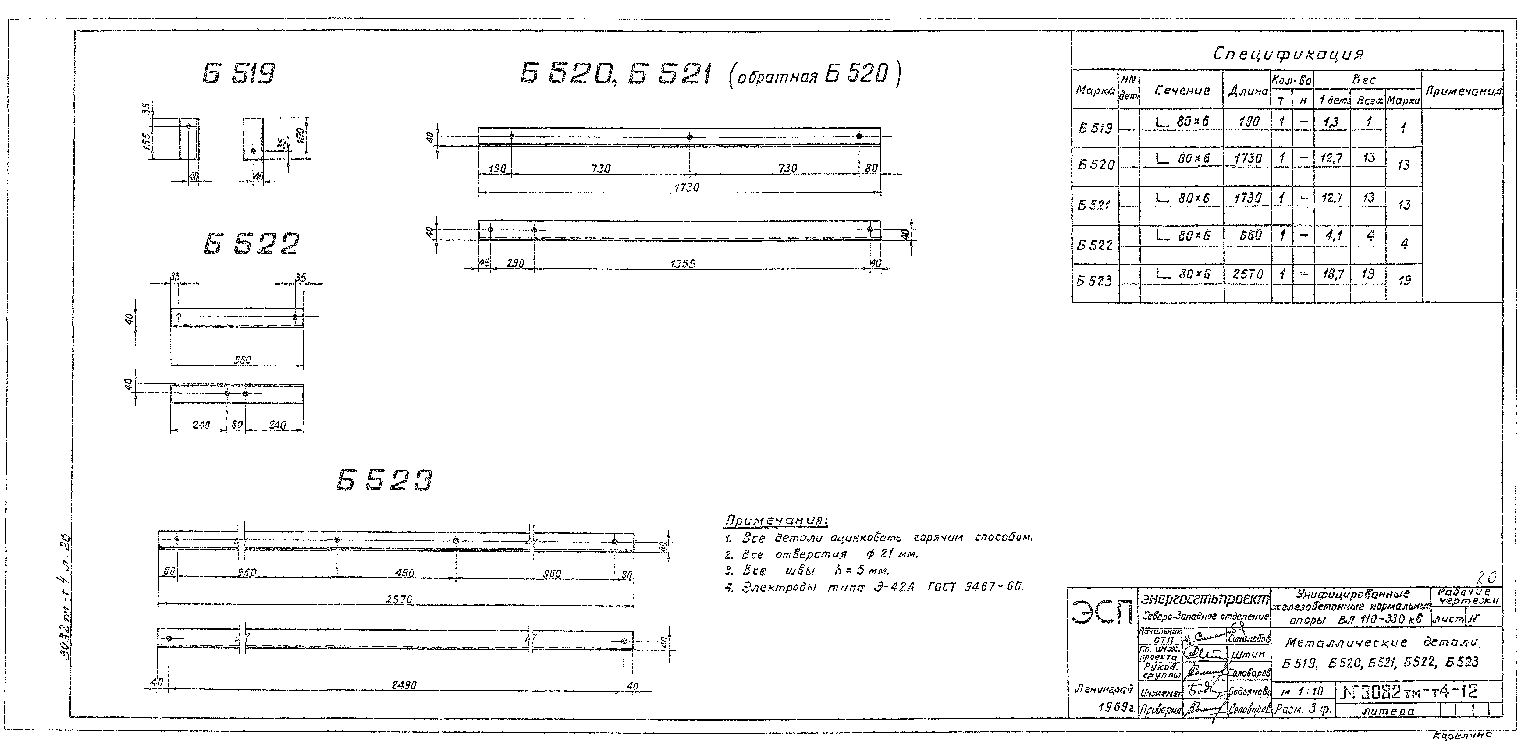 Типовой проект 407-4-25/75