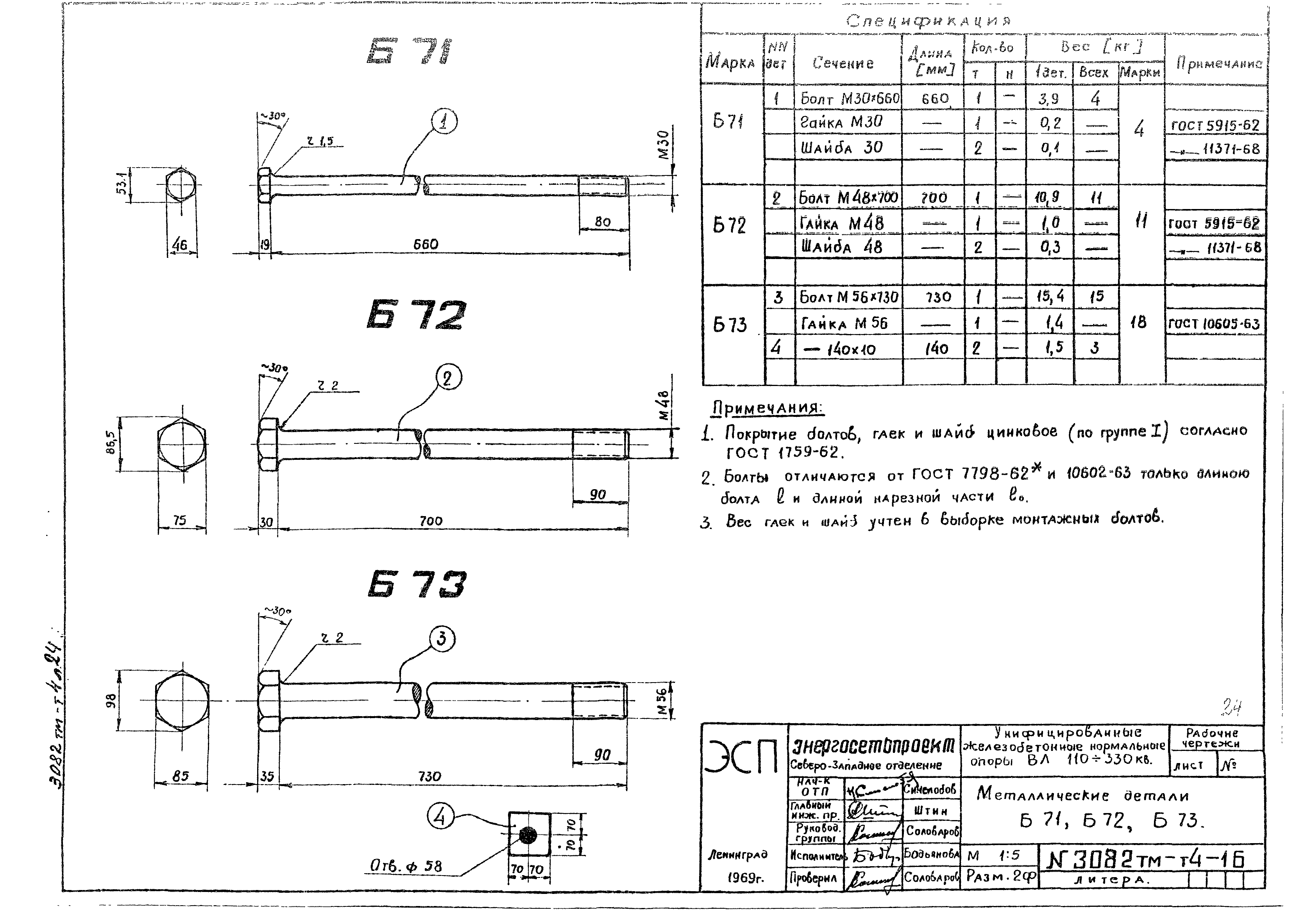 Типовой проект 407-4-25/75