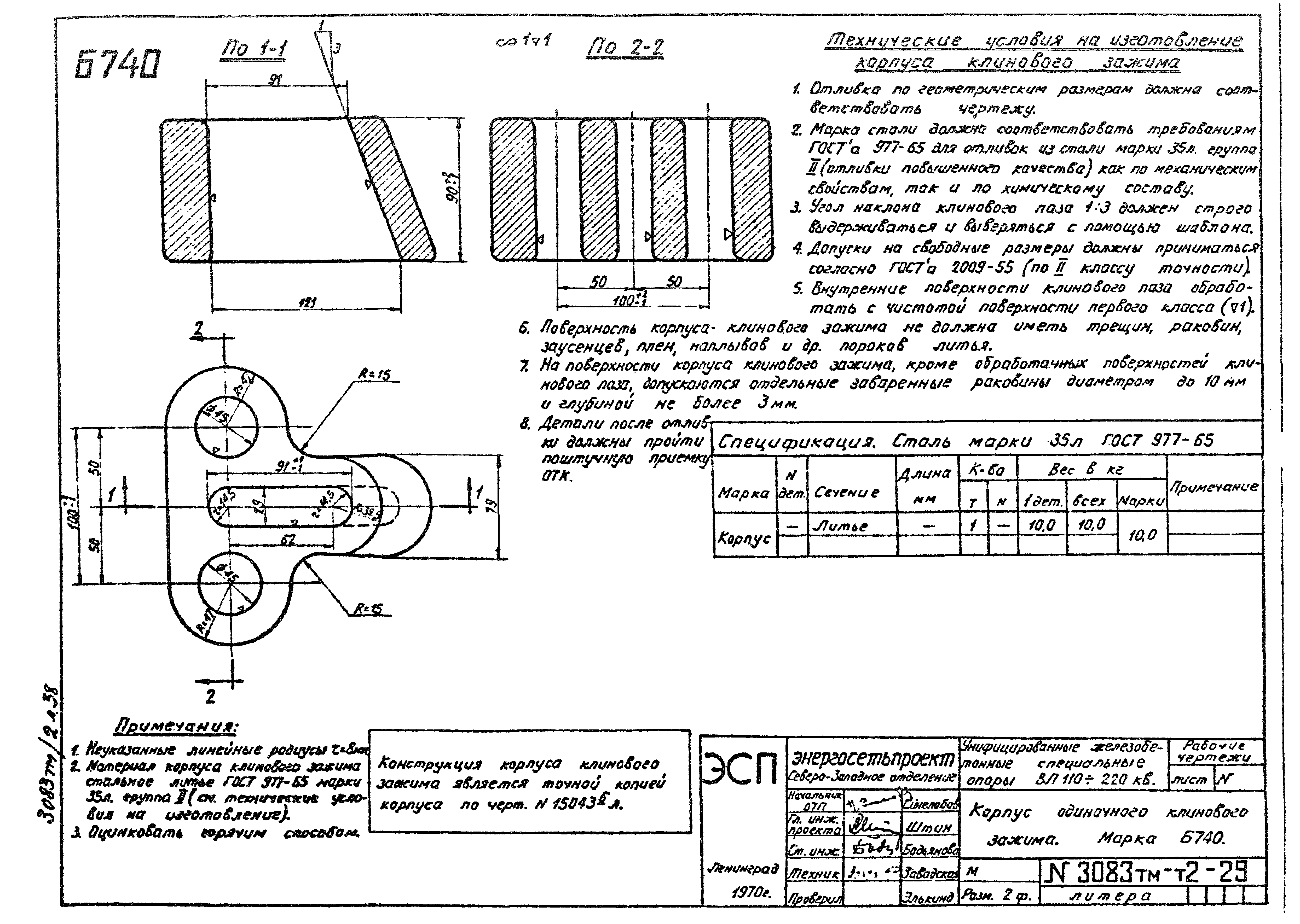 Типовой проект 407-4-25/75