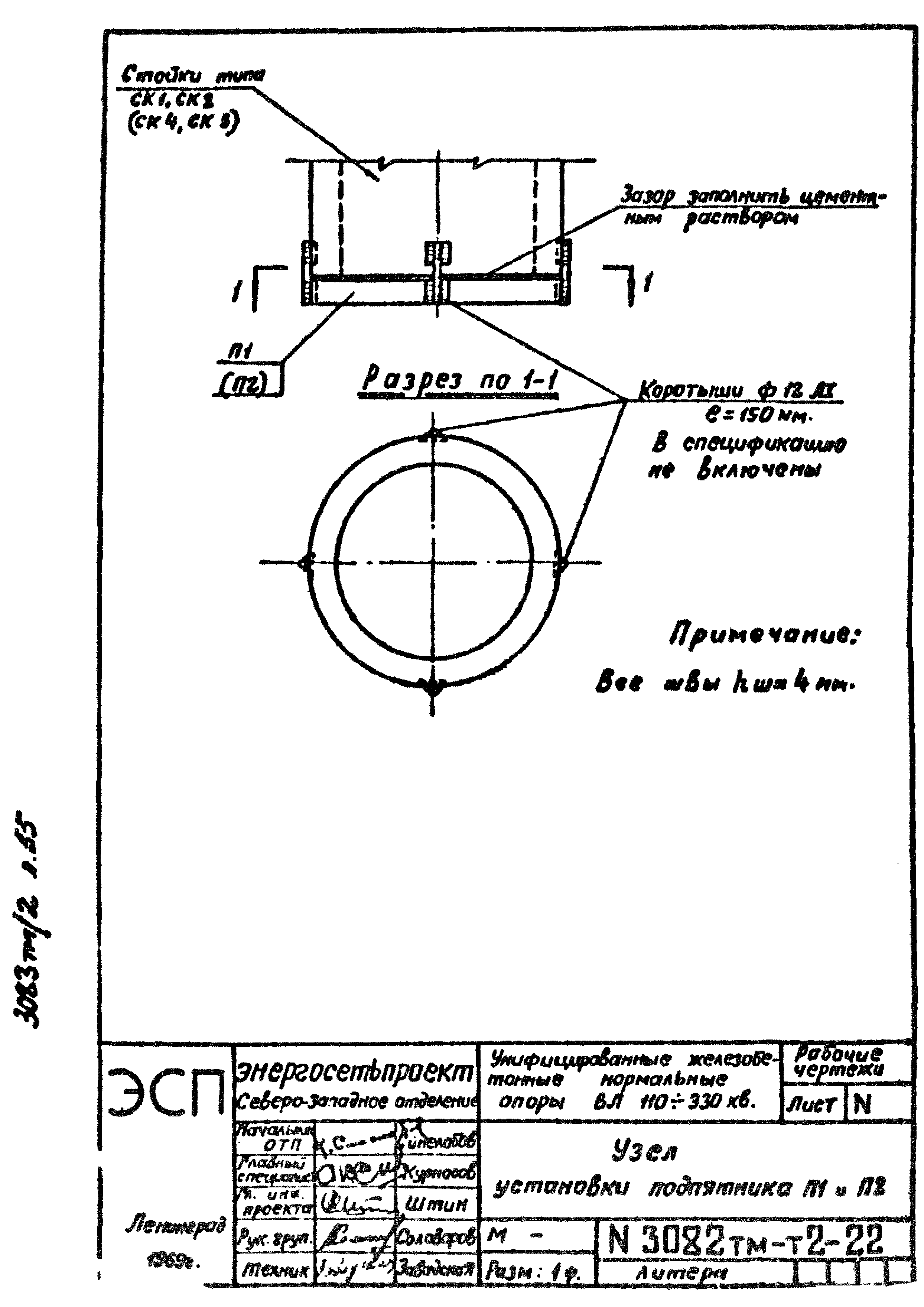 Типовой проект 407-4-25/75