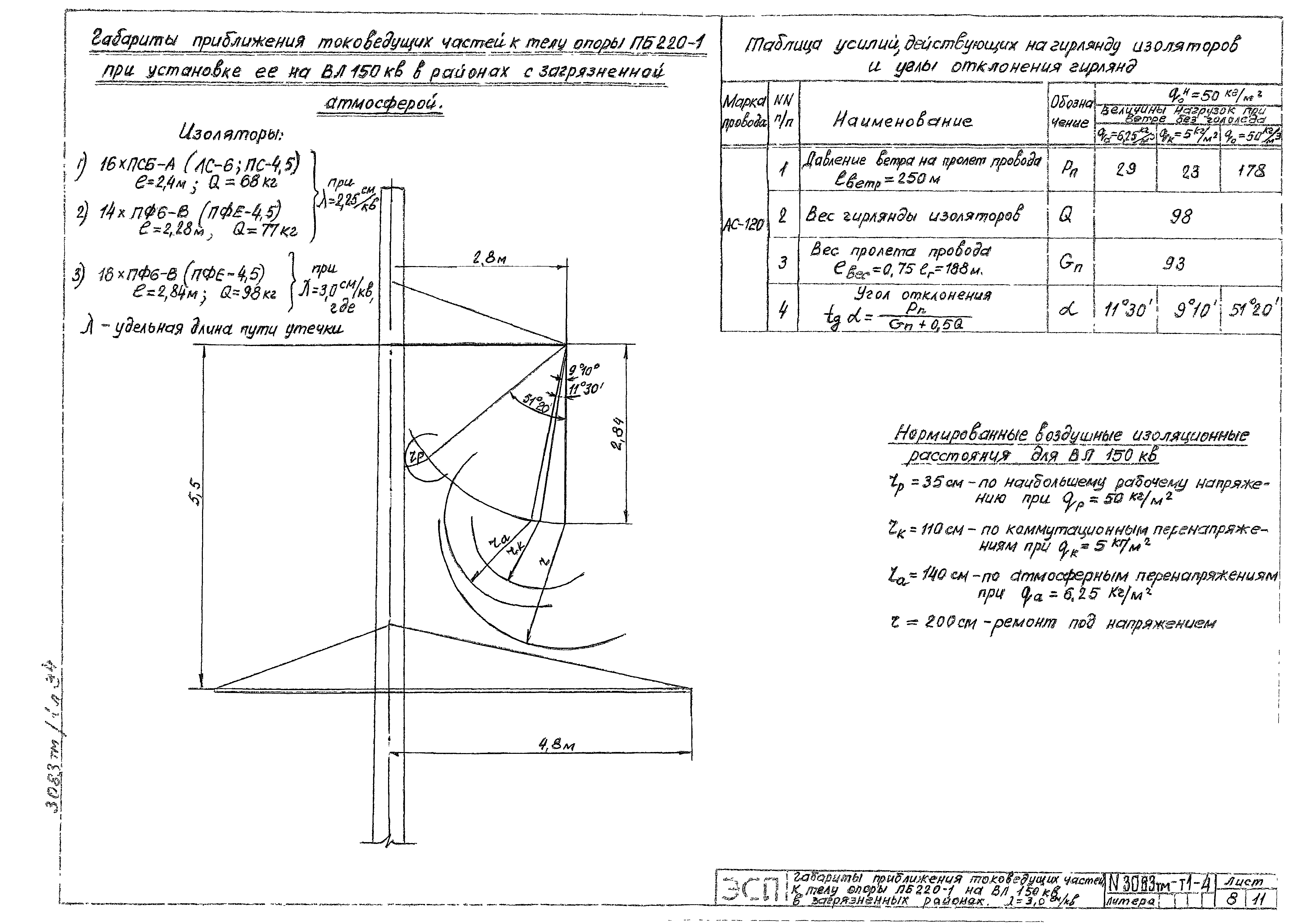 Типовой проект 407-4-25/75