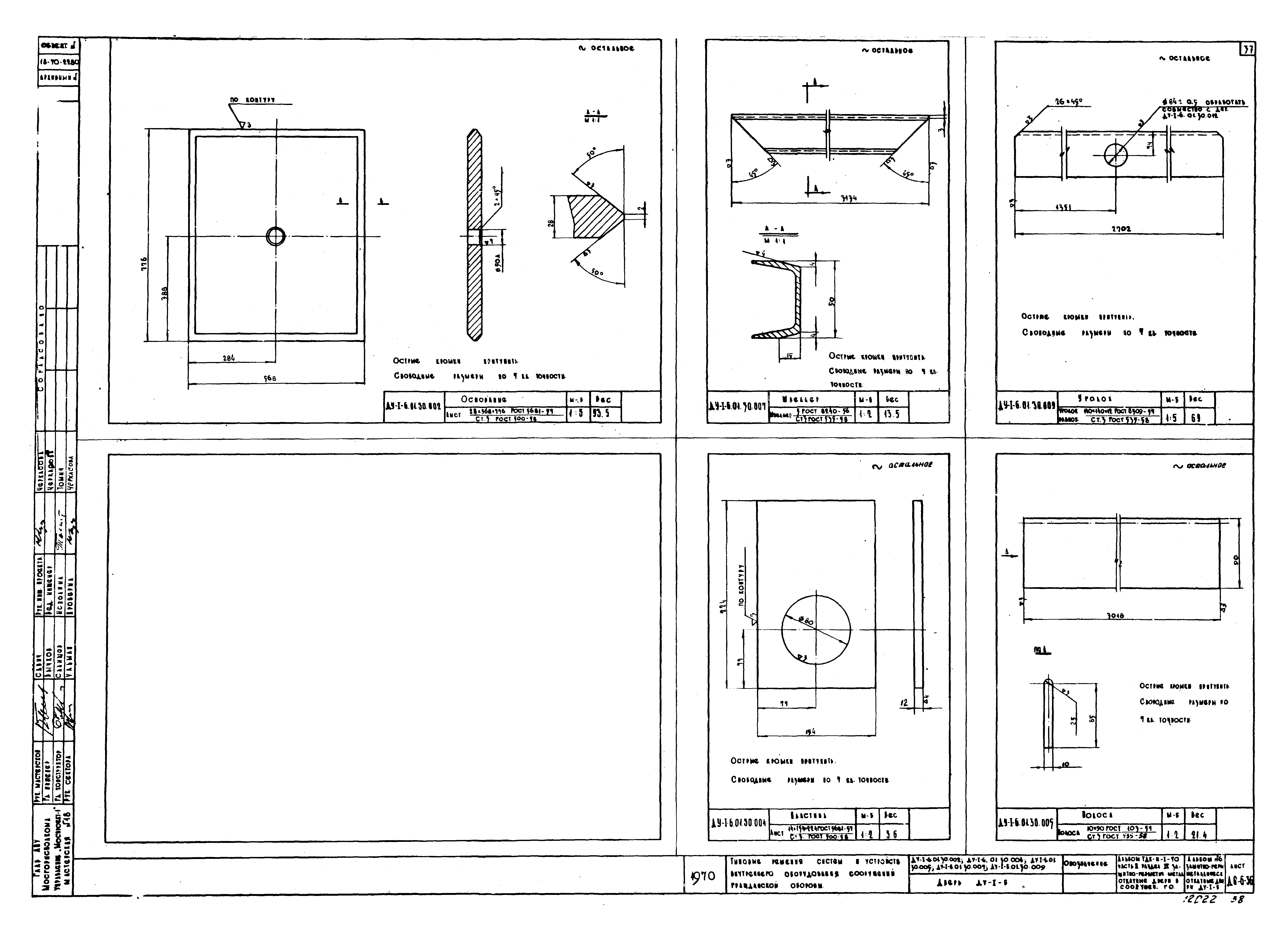 Серия ТДК-Н-1-70 Часть II