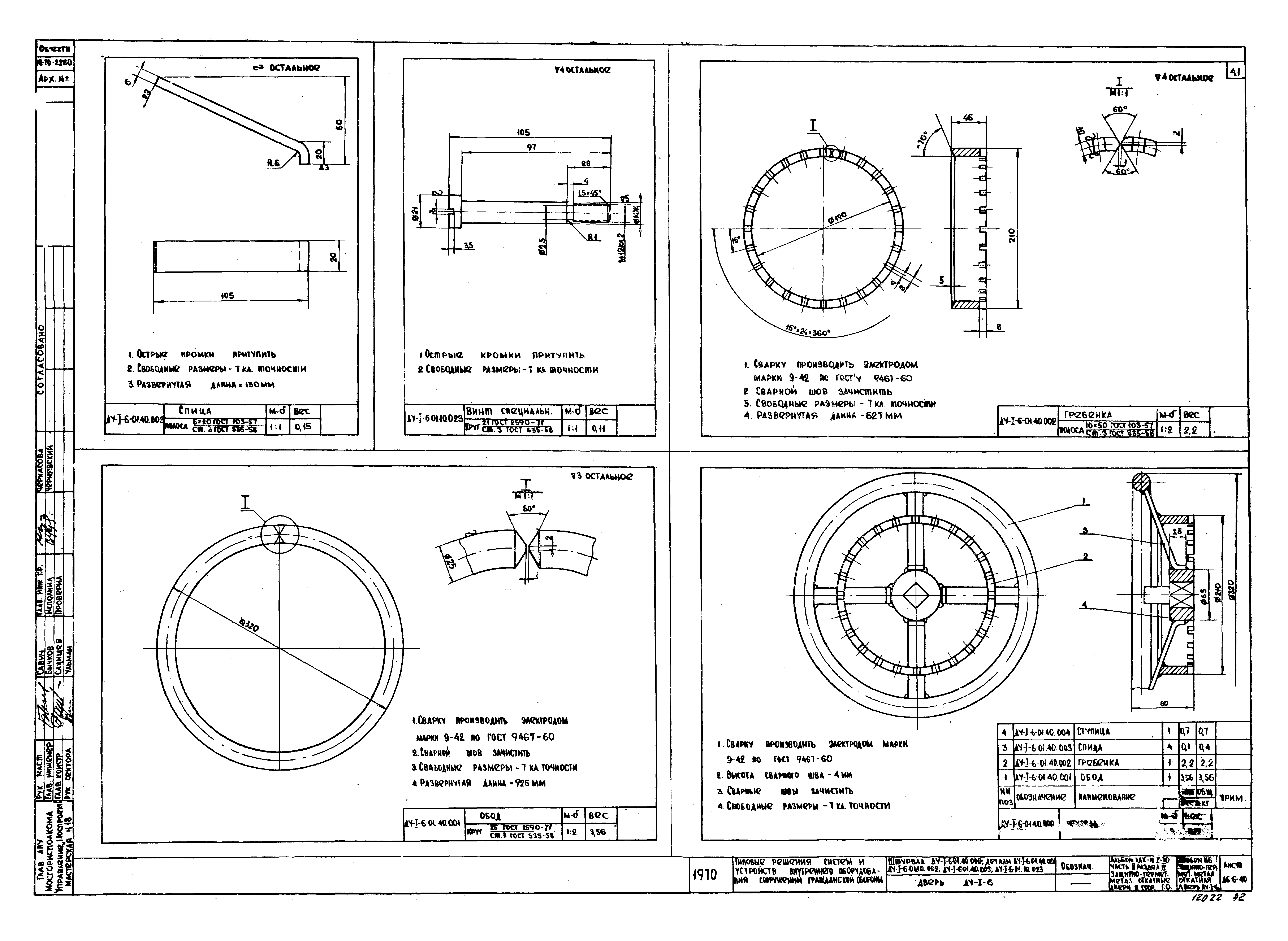 Серия ТДК-Н-1-70 Часть II