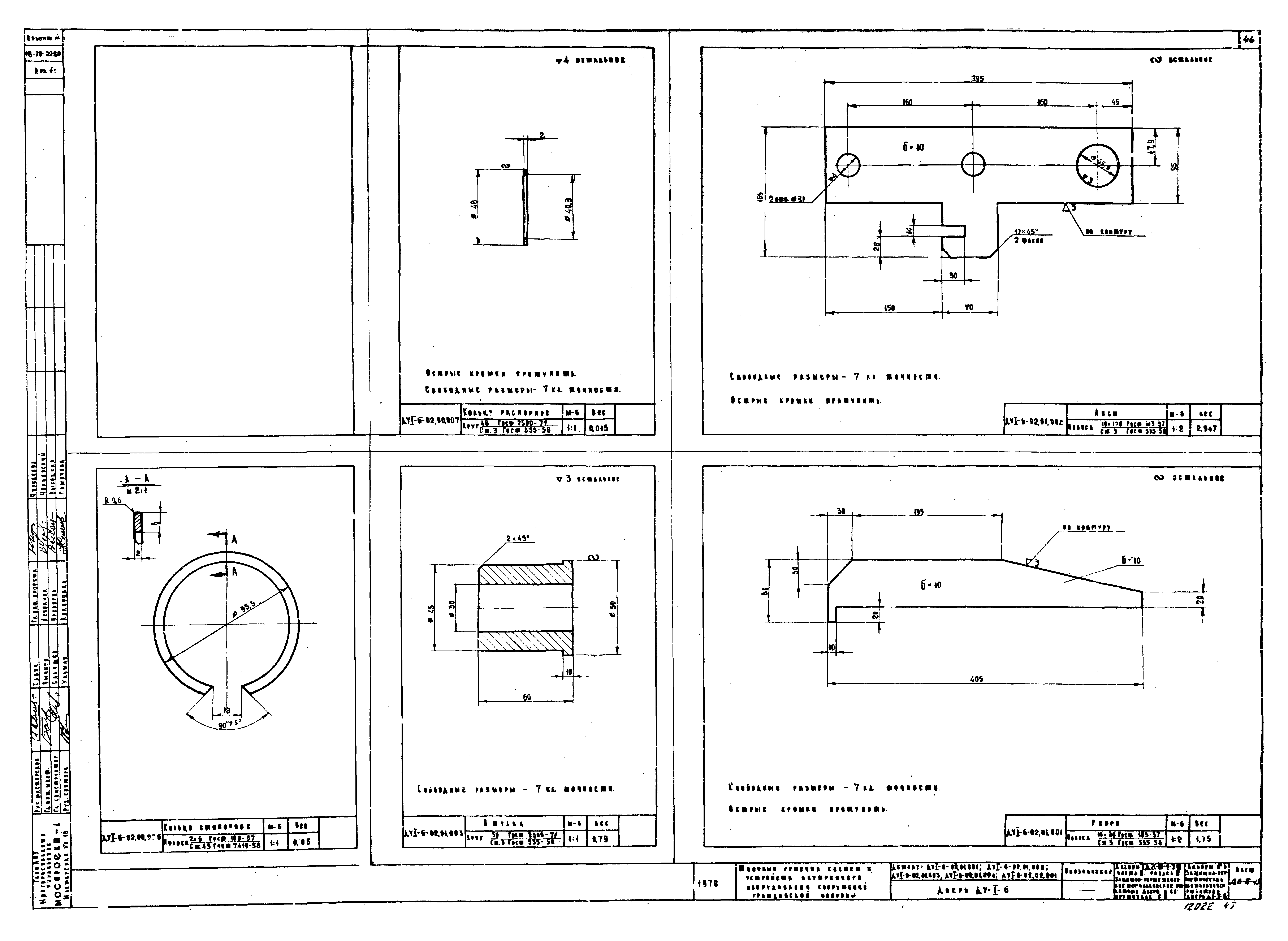 Серия ТДК-Н-1-70 Часть II